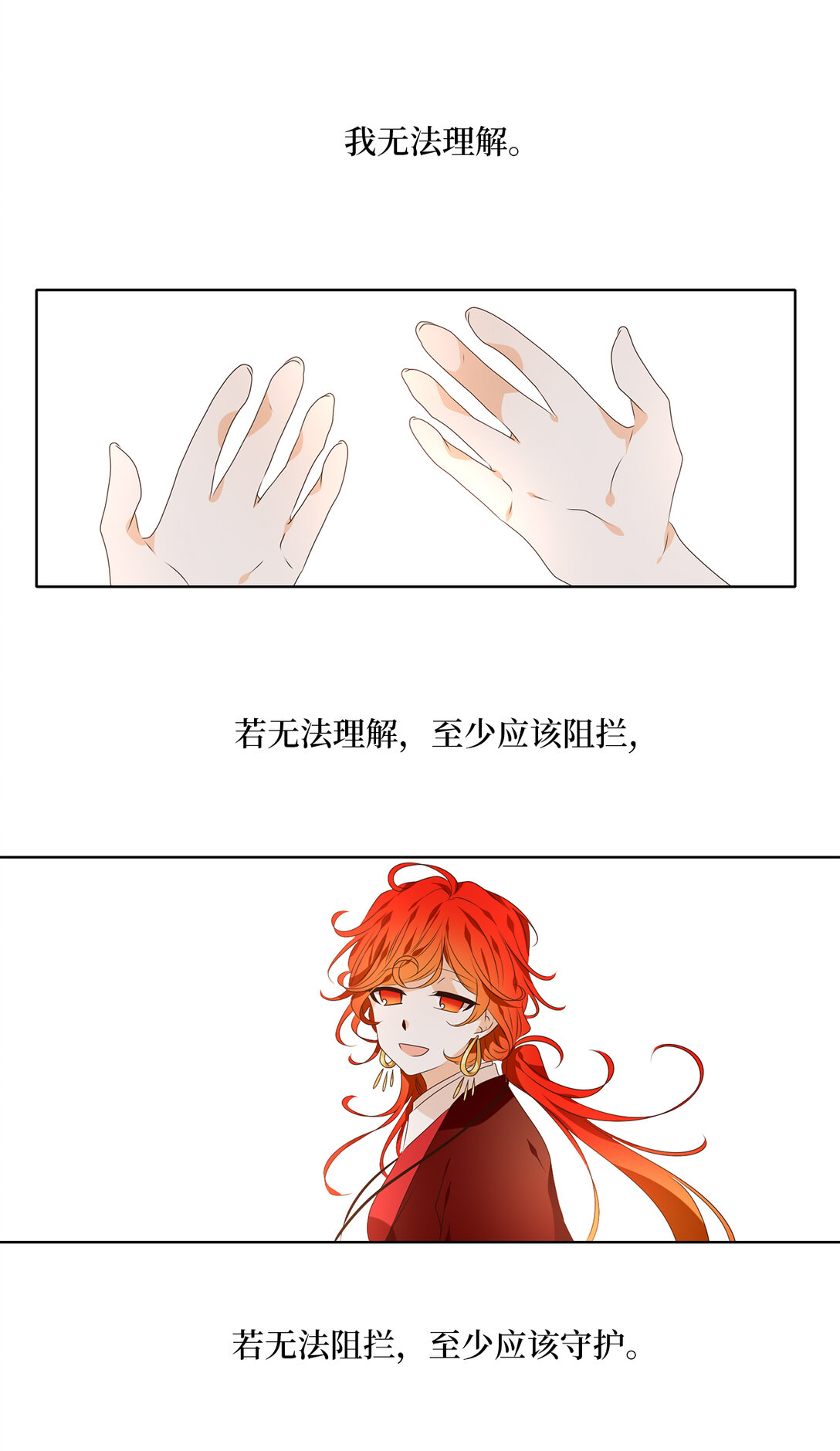 326 朱雀的摇篮（十八）-第326话