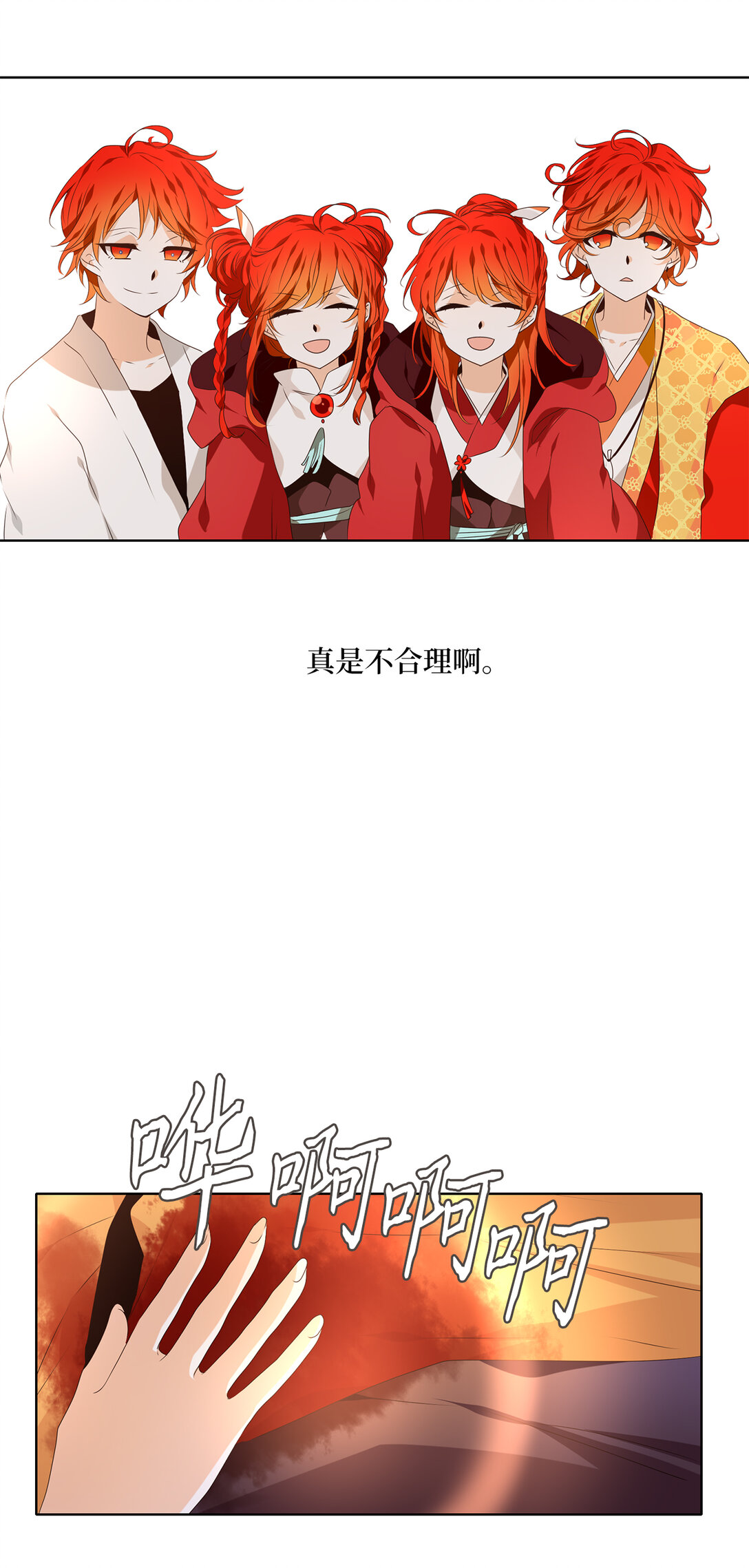 326 朱雀的摇篮（十八）-第326话
