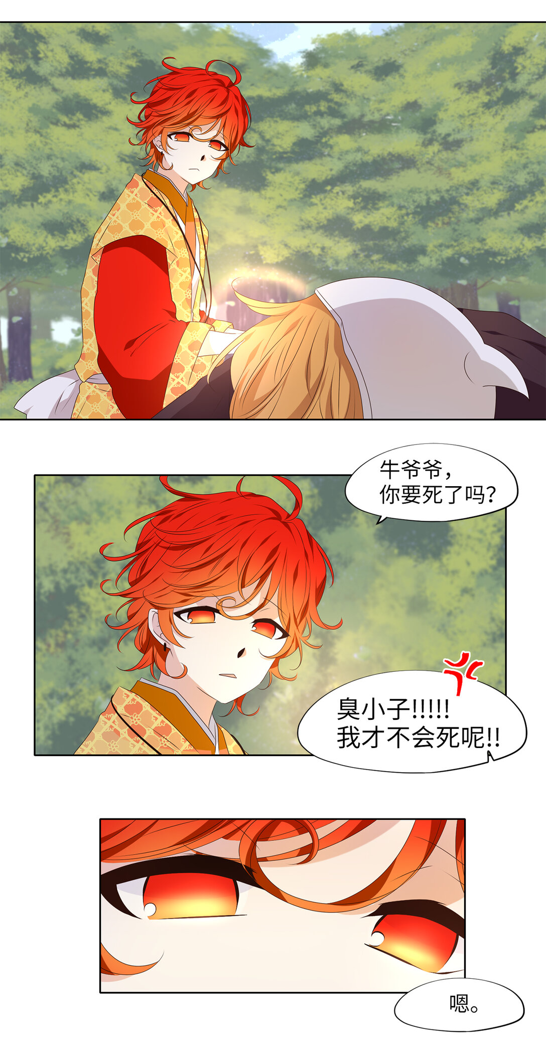 326 朱雀的摇篮（十八）-第326话