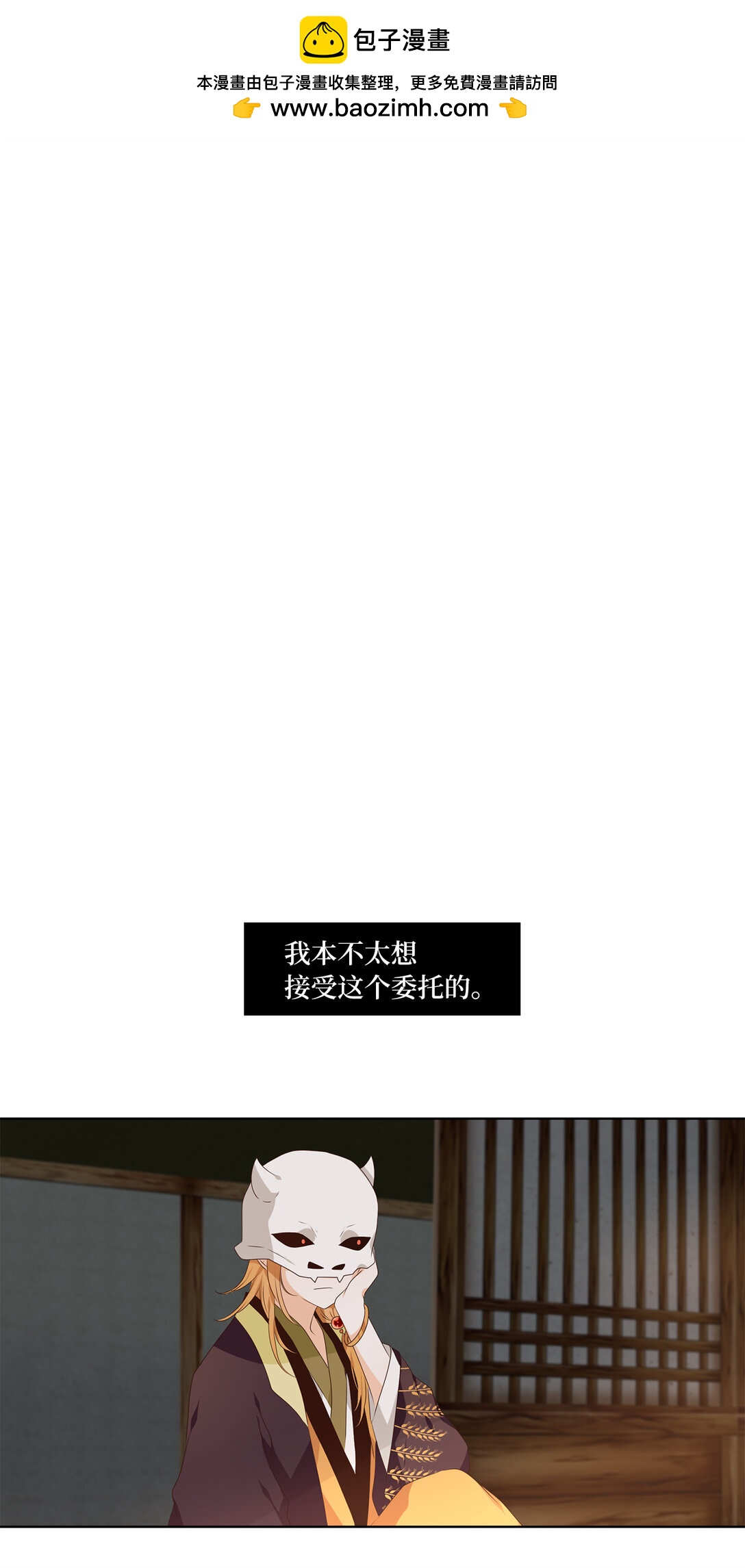 326 朱雀的摇篮（十八）-第326话