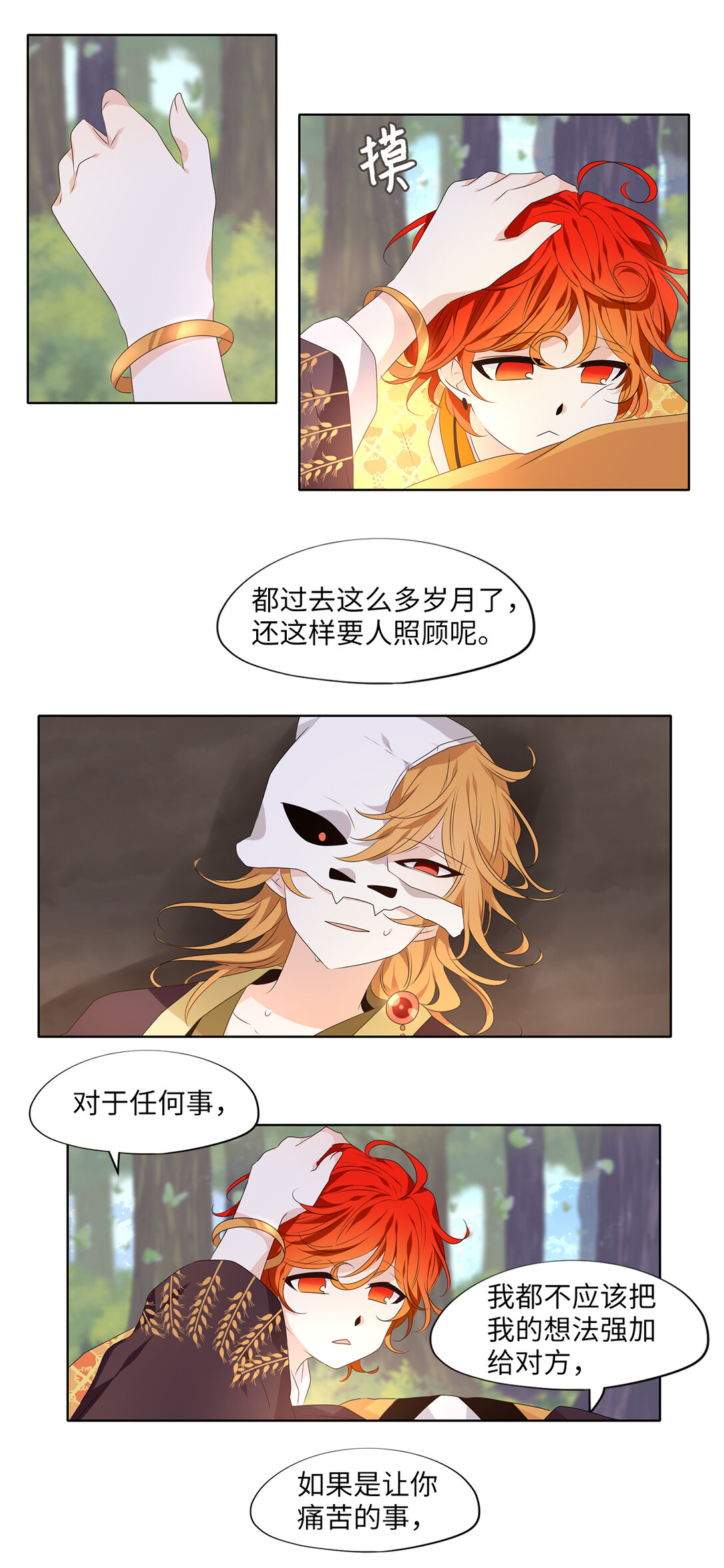 326 朱雀的摇篮（十八）-第326话
