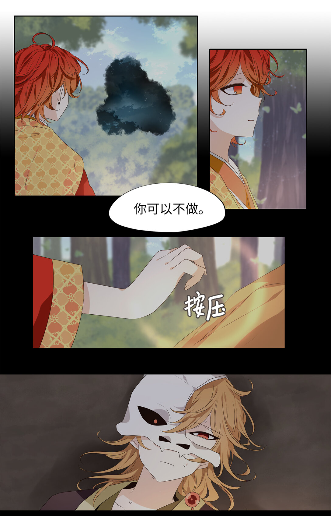 326 朱雀的摇篮（十八）-第326话
