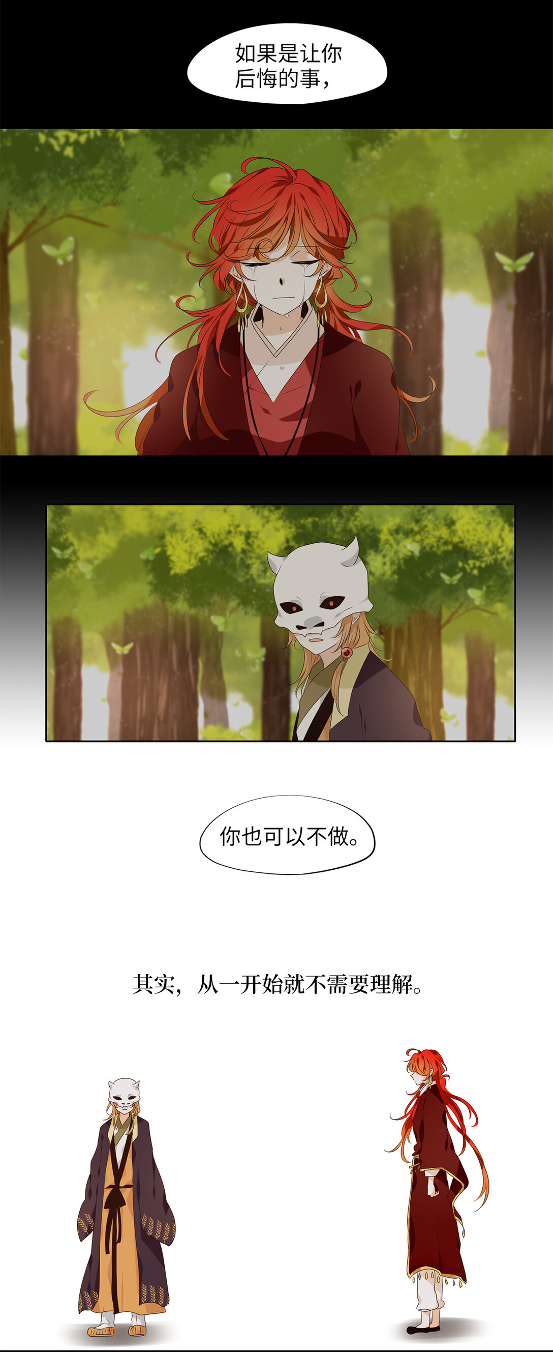 326 朱雀的摇篮（十八）-第326话