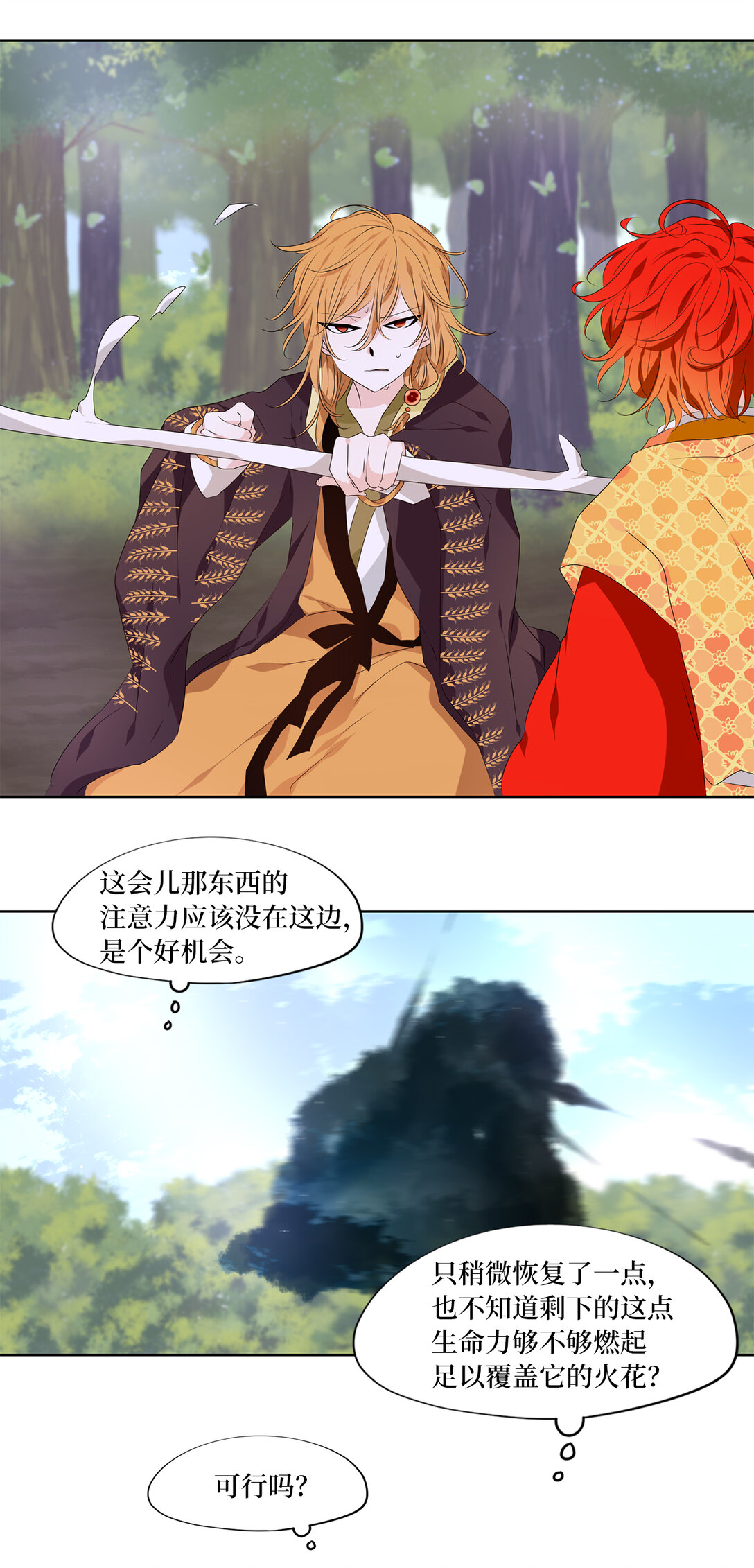 326 朱雀的摇篮（十八）-第326话