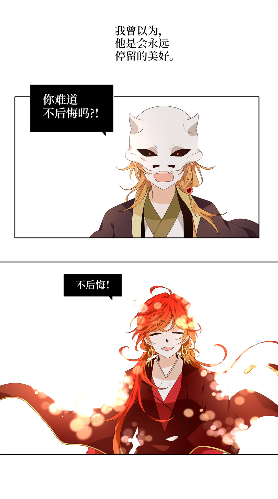 326 朱雀的摇篮（十八）-第326话