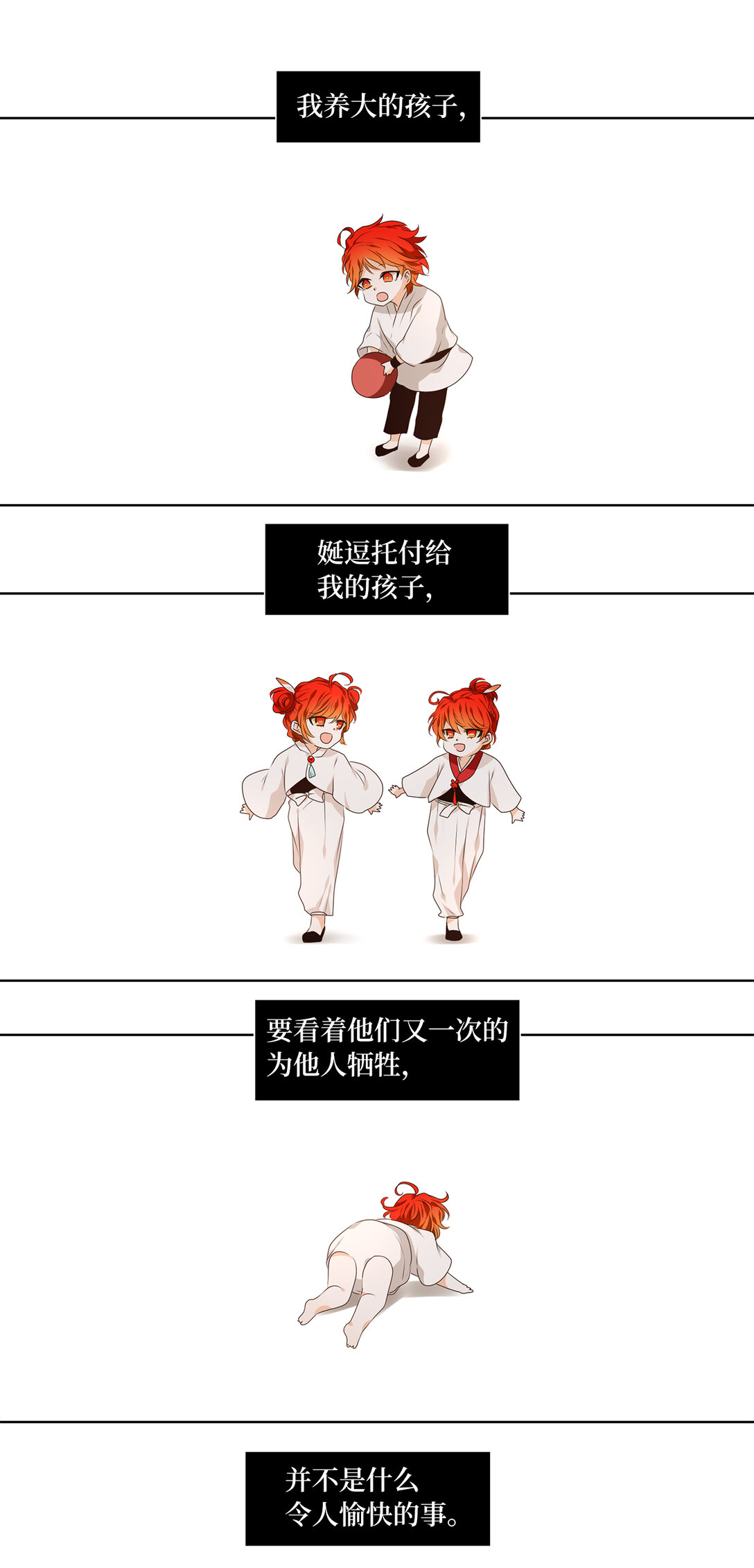 326 朱雀的摇篮（十八）-第326话