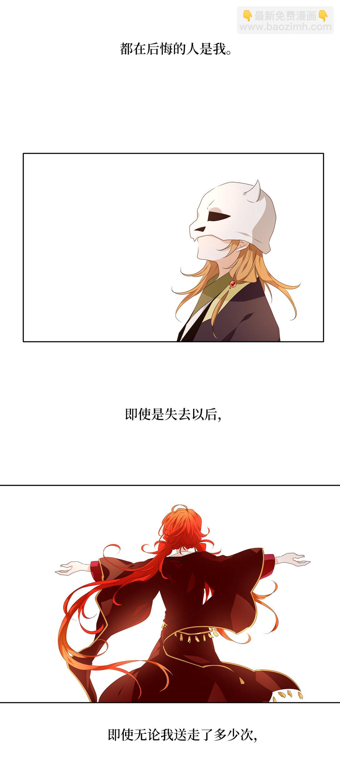 326 朱雀的摇篮（十八）-第326话