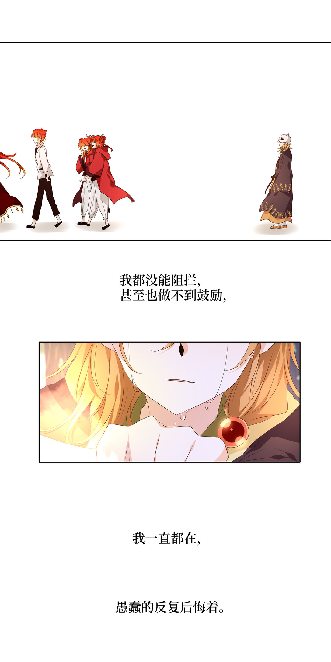 326 朱雀的摇篮（十八）-第326话
