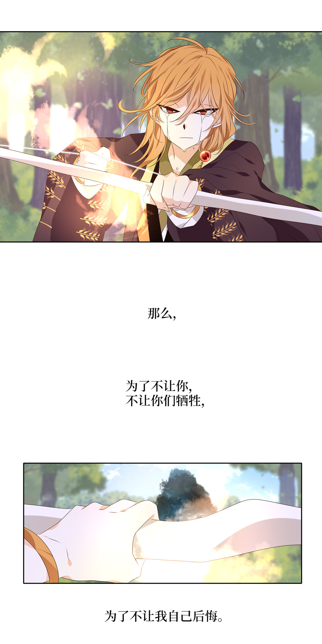 326 朱雀的摇篮（十八）-第326话