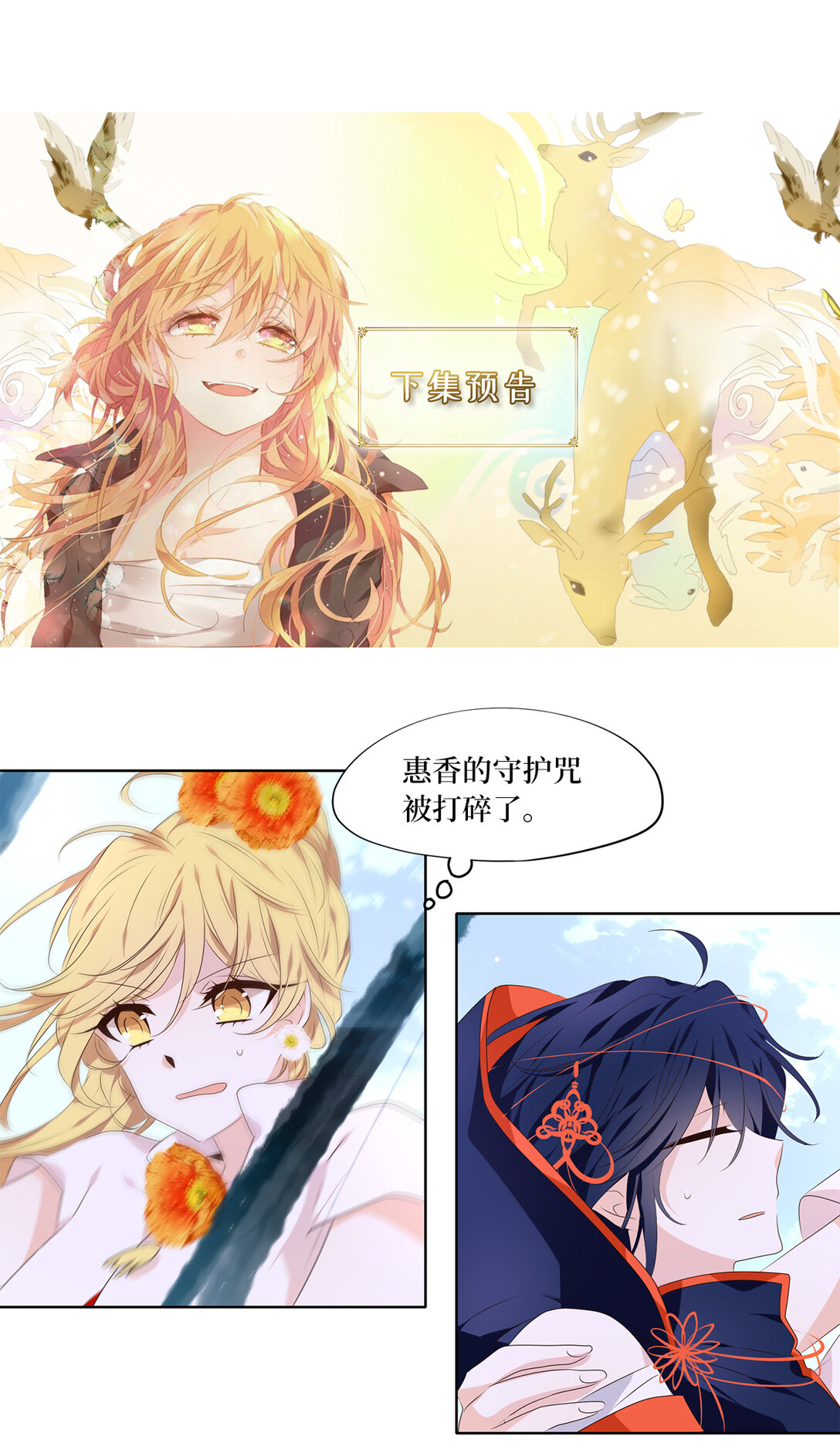 326 朱雀的摇篮（十八）-第326话