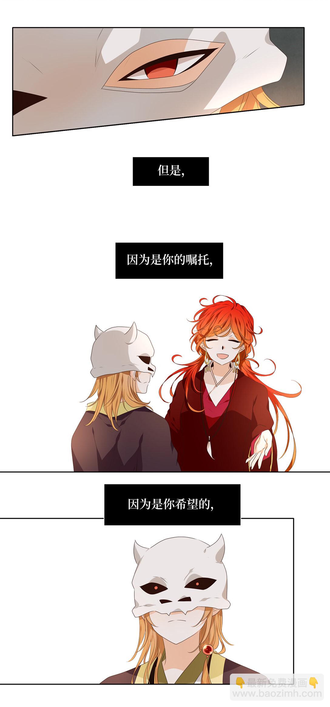 326 朱雀的摇篮（十八）-第326话