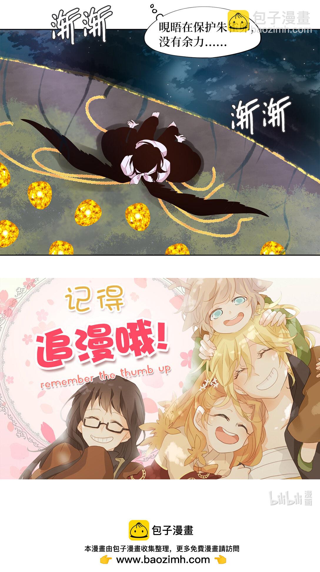 326 朱雀的摇篮（十八）-第326话