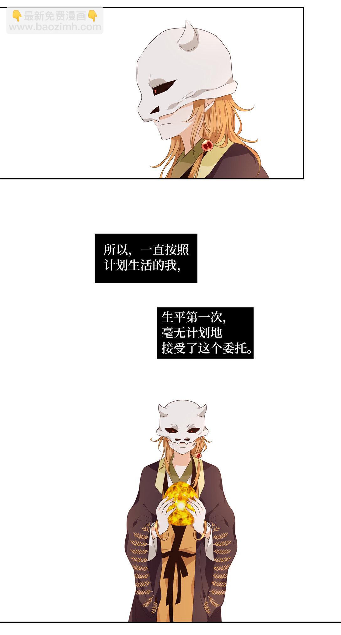 326 朱雀的摇篮（十八）-第326话