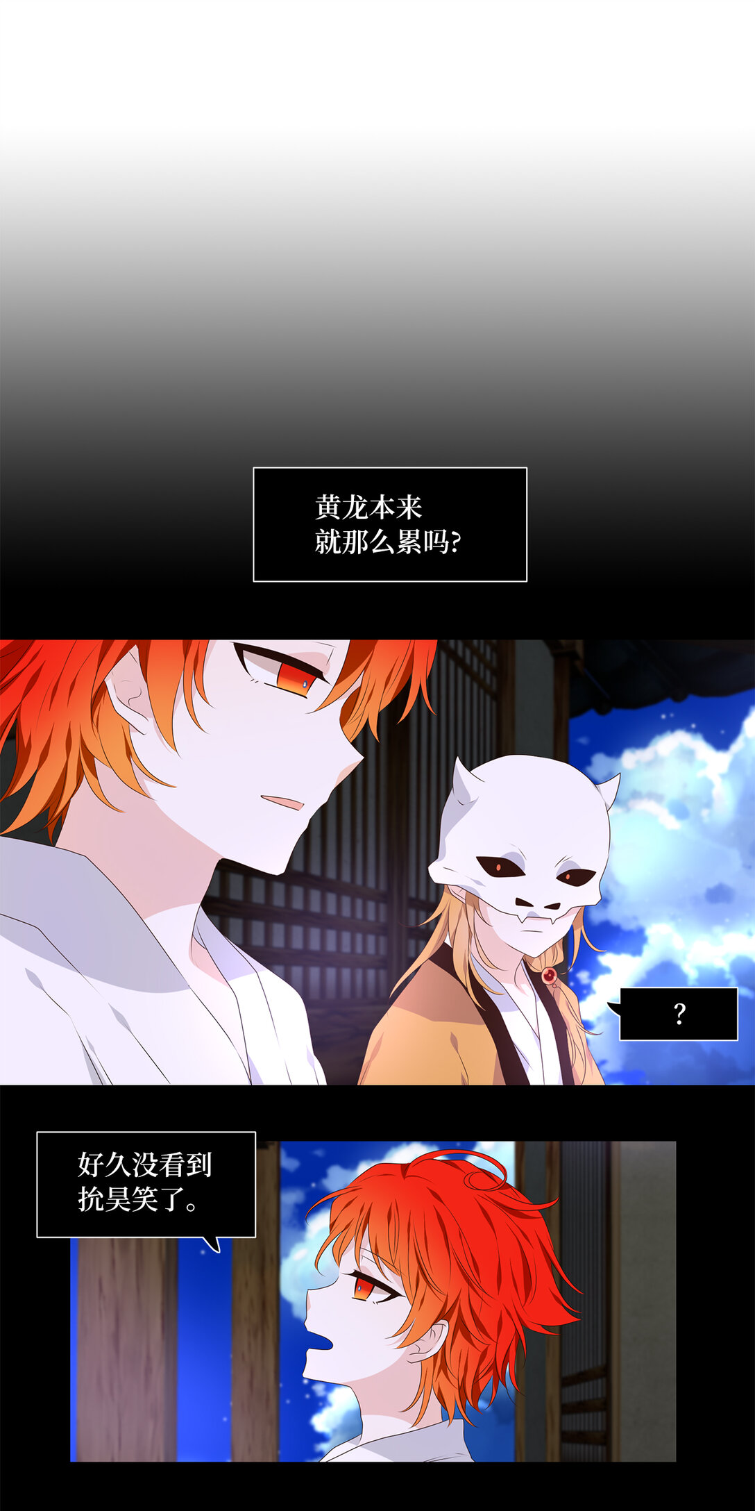 326 朱雀的摇篮（十八）-第326话