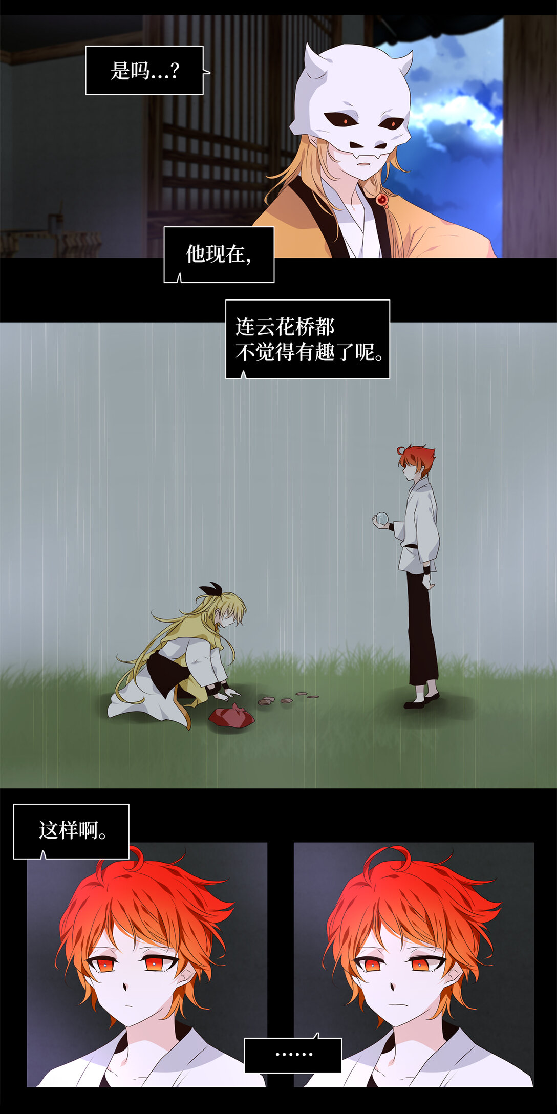 326 朱雀的摇篮（十八）-第326话