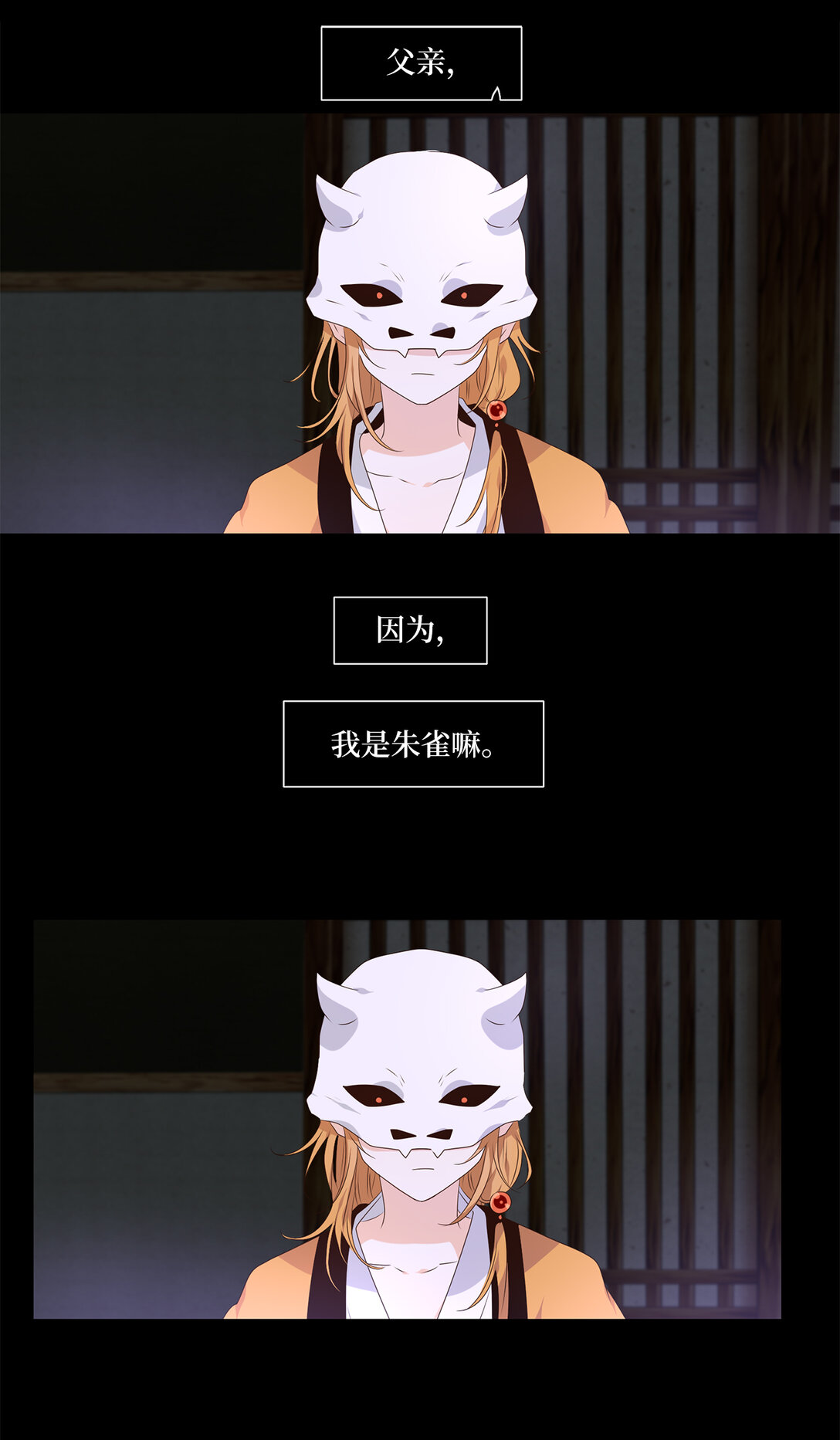 326 朱雀的摇篮（十八）-第326话