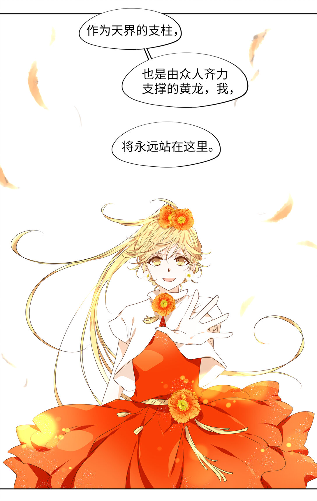 328 朱雀的摇篮（二十）-第328话