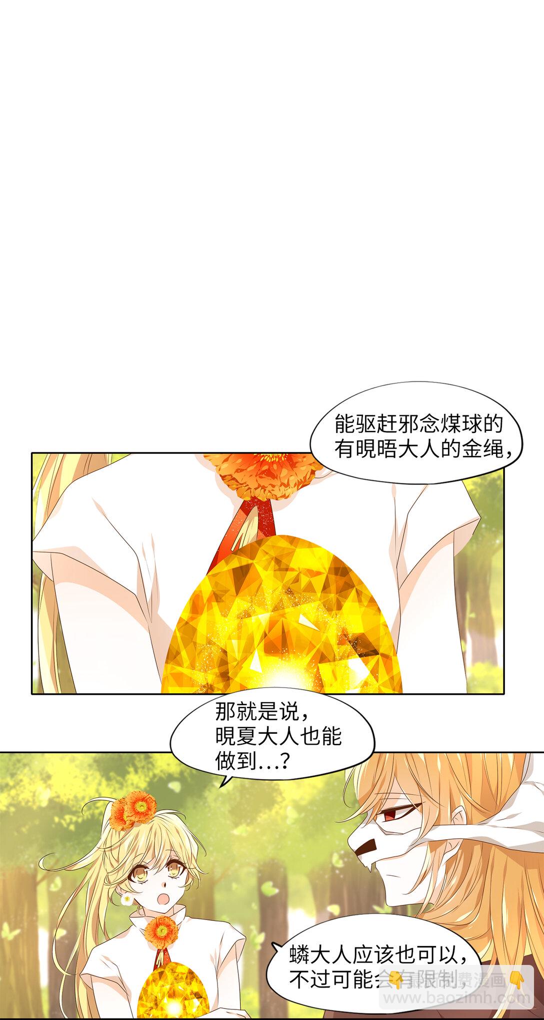 328 朱雀的摇篮（二十）-第328话