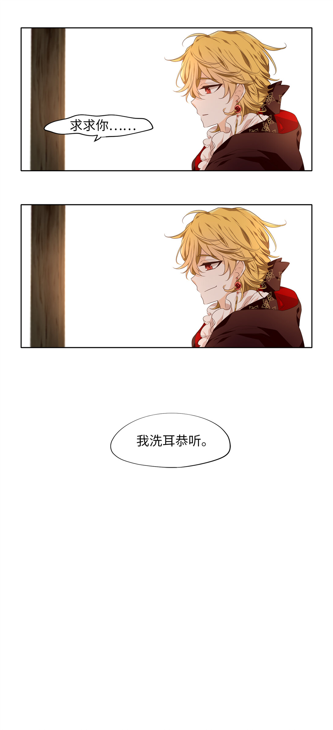 328 朱雀的摇篮（二十）-第328话
