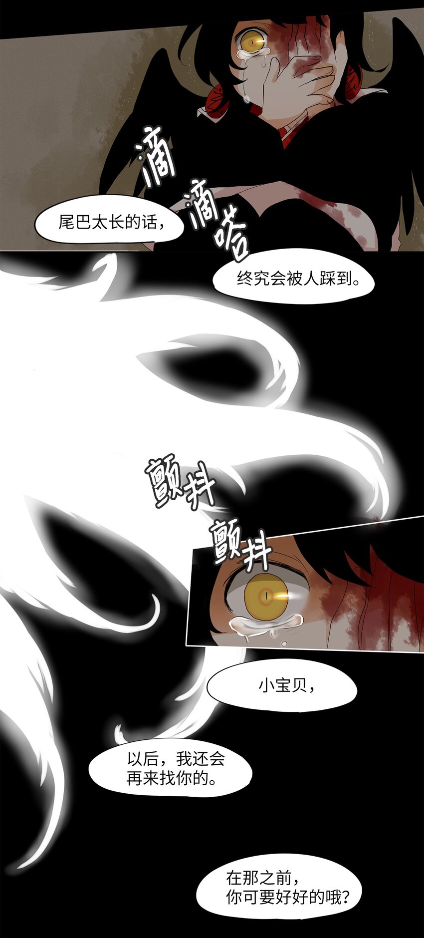 033 仙鹤与狐狸（一）-第34话