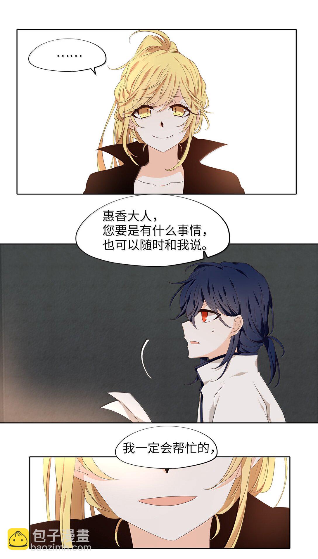 330 朱雀的摇篮（二十二）-第330话
