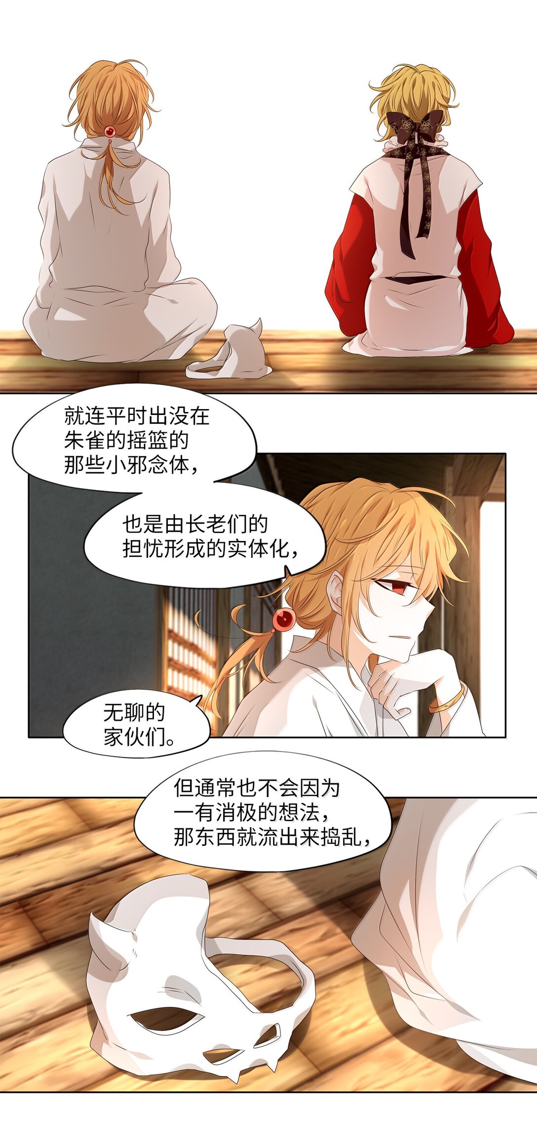 330 朱雀的摇篮（二十二）-第330话