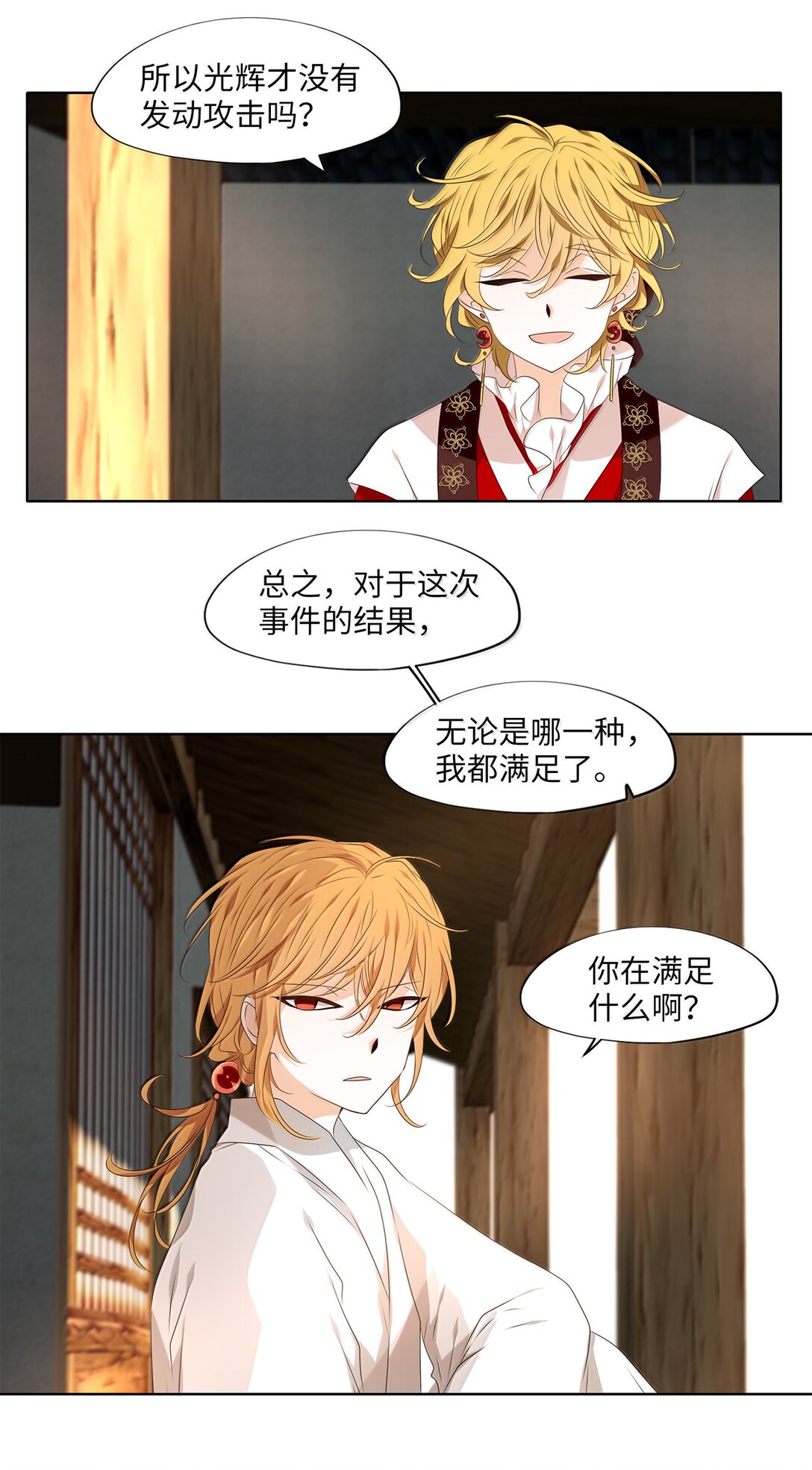 330 朱雀的摇篮（二十二）-第330话