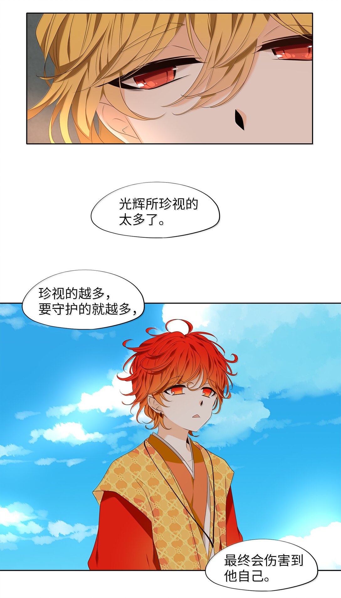 330 朱雀的摇篮（二十二）-第330话