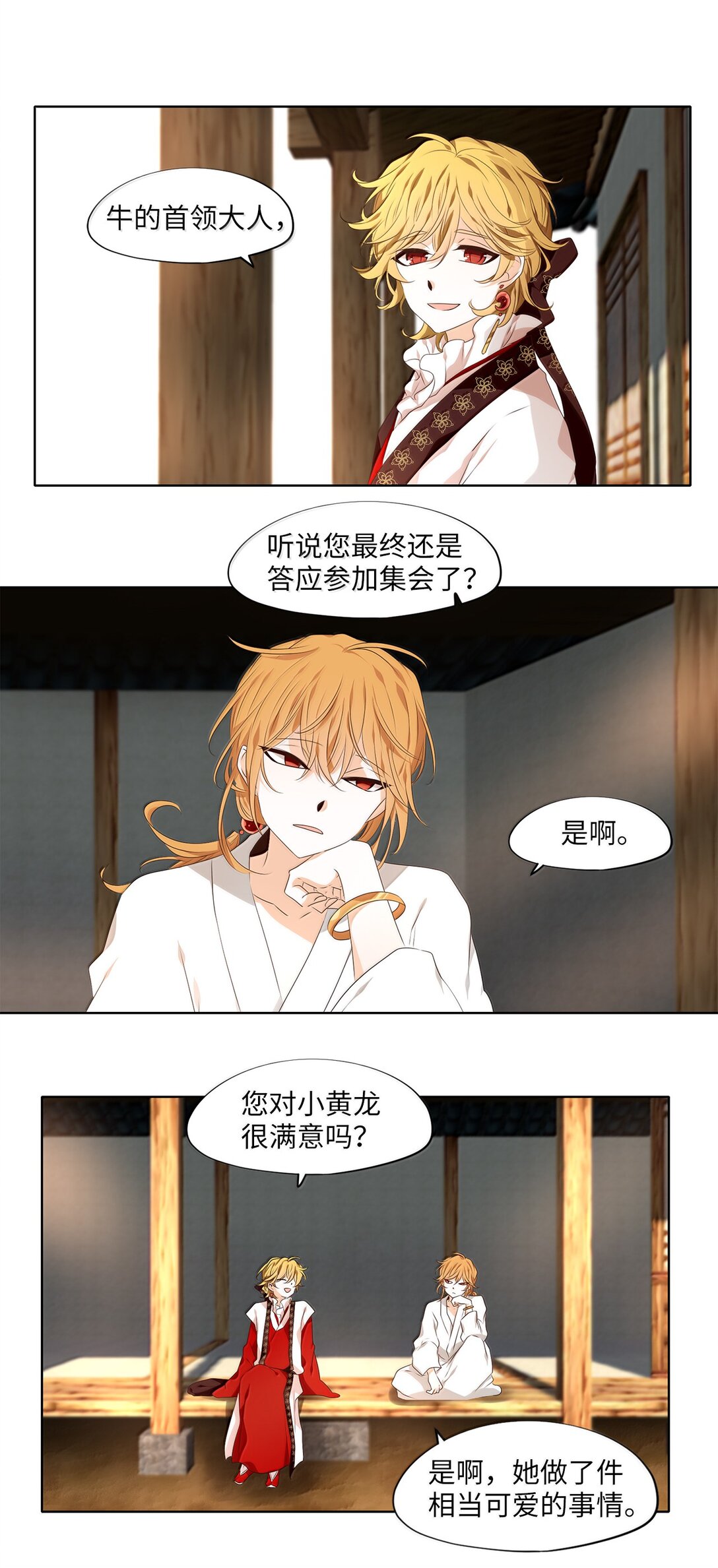 330 朱雀的摇篮（二十二）-第330话
