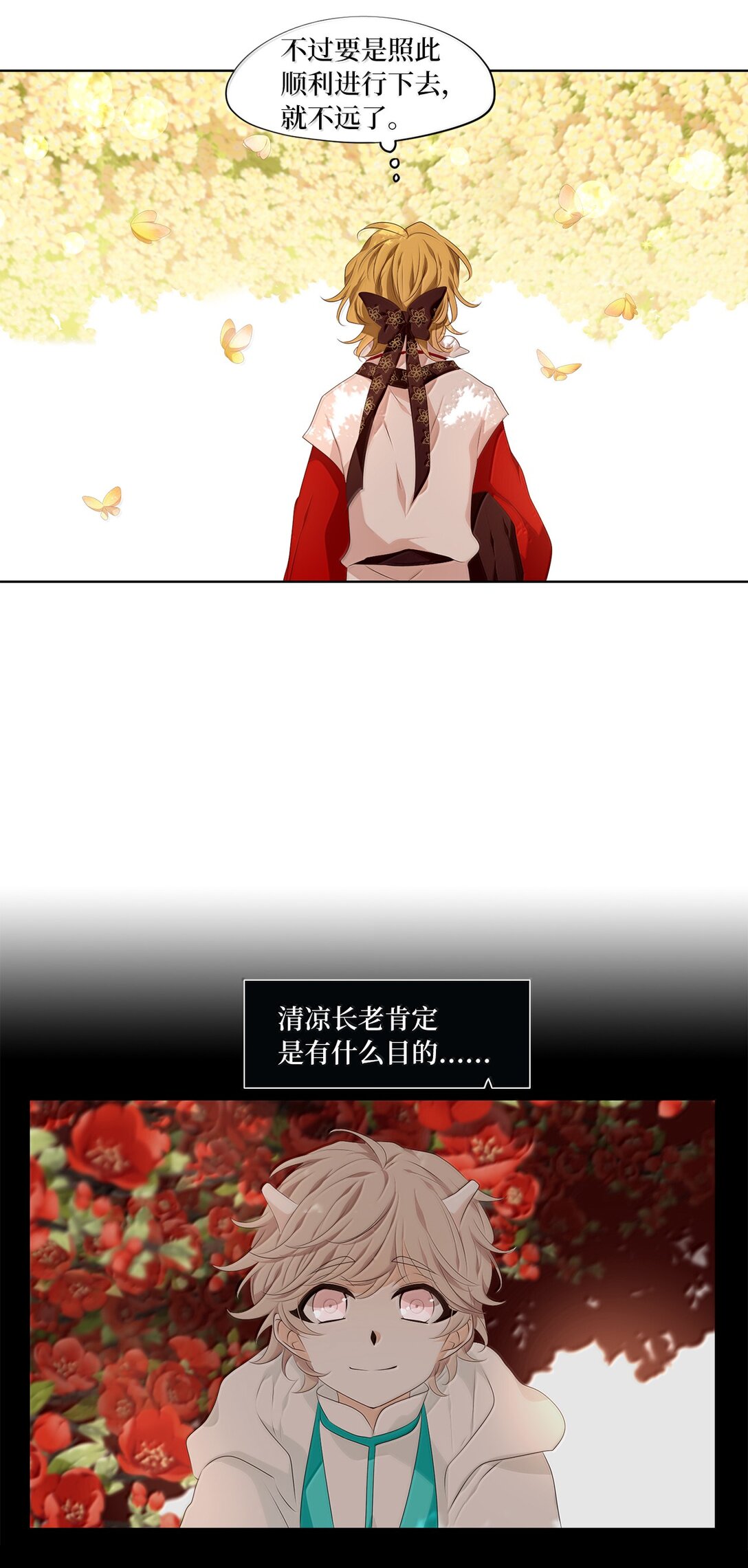 330 朱雀的摇篮（二十二）-第330话