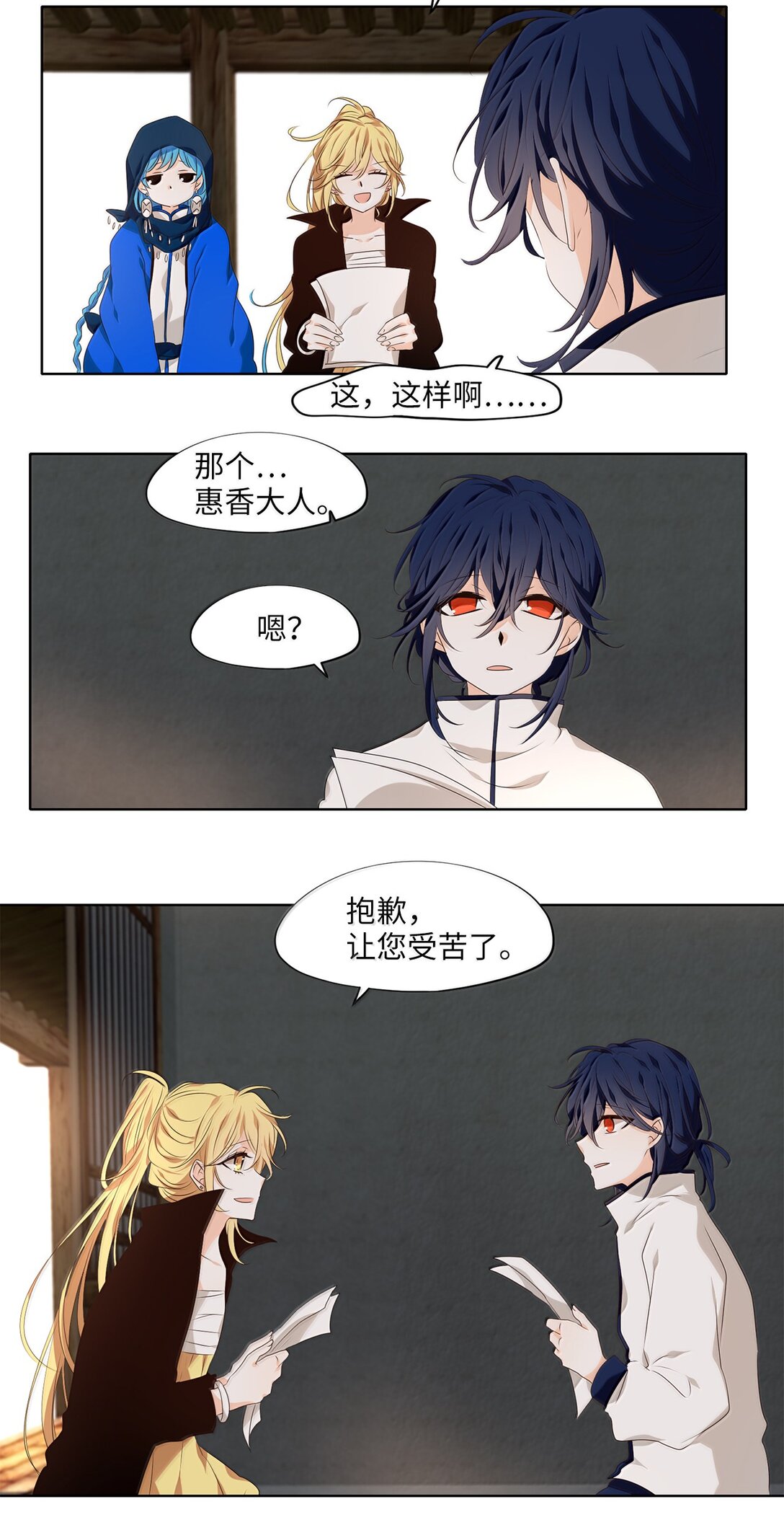 330 朱雀的摇篮（二十二）-第330话