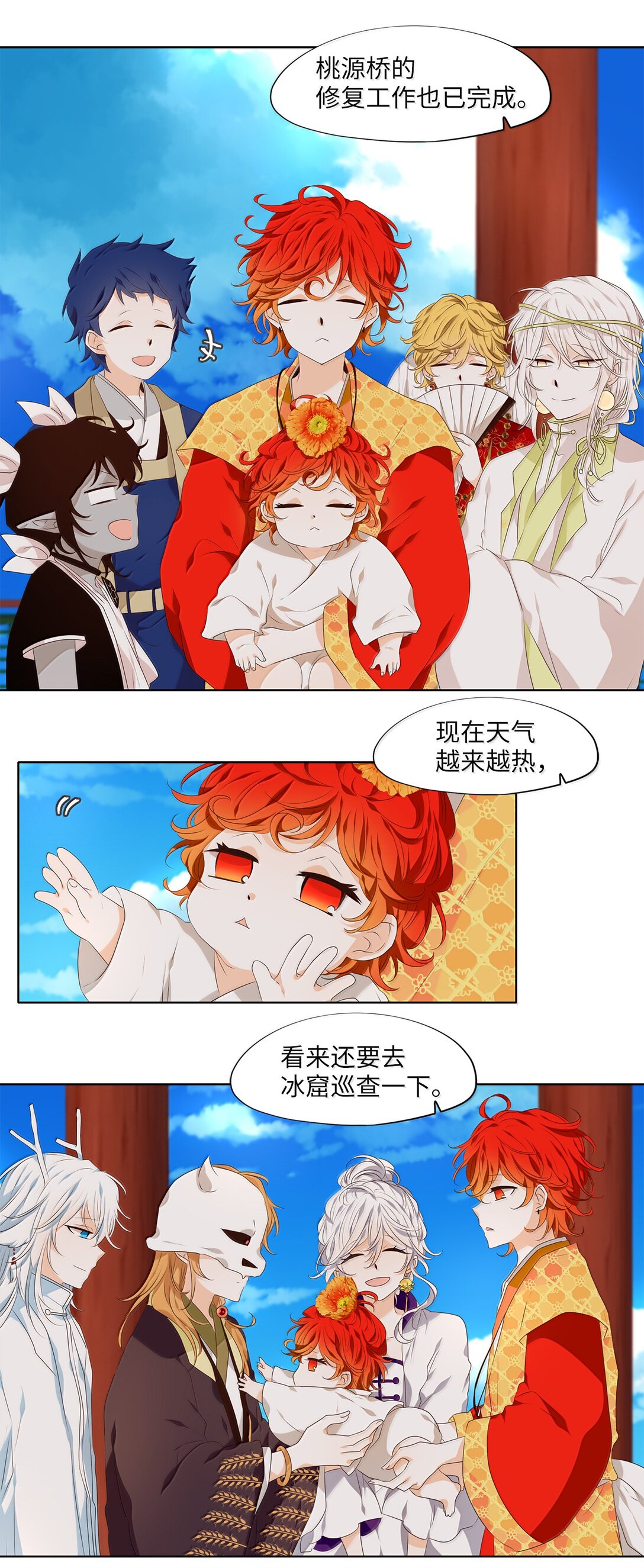 332 夏路（一）-第332话