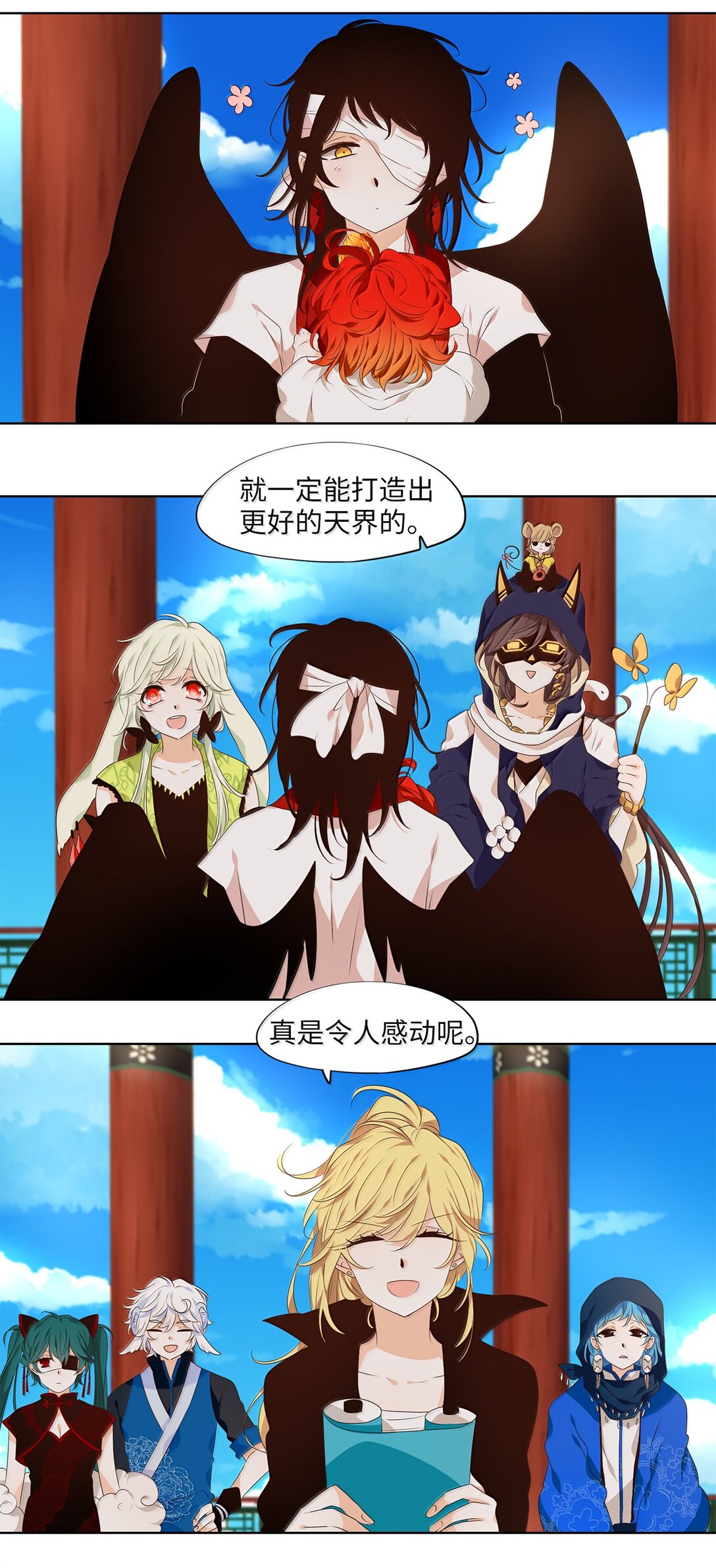 332 夏路（一）-第332话