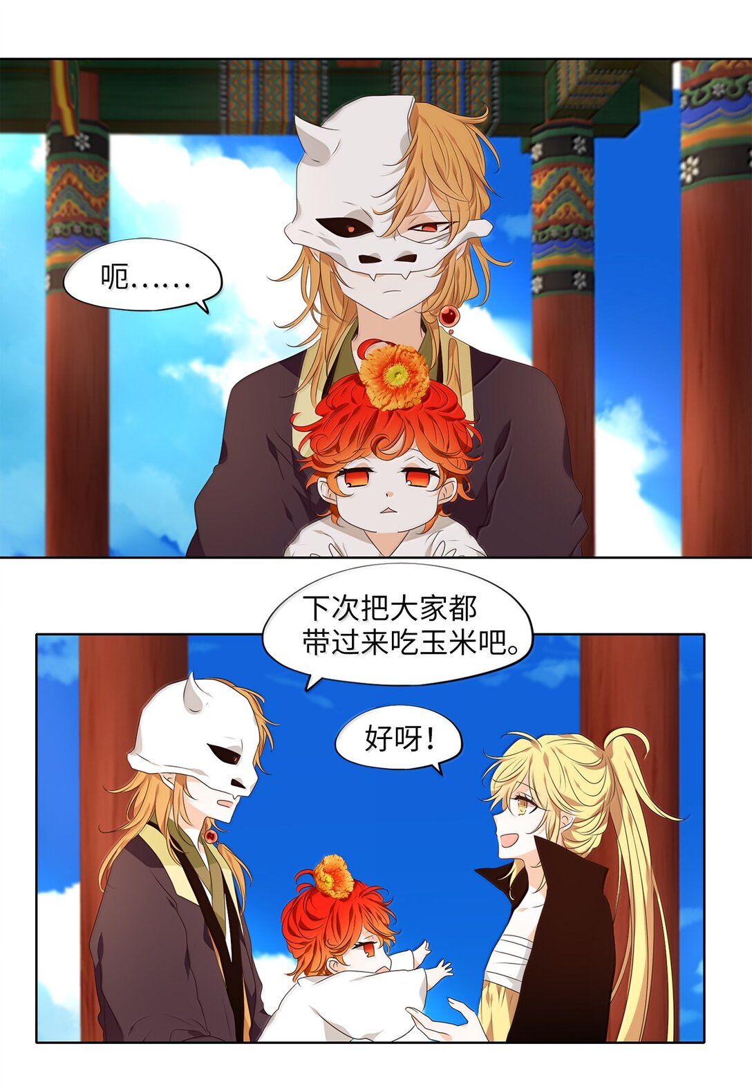 332 夏路（一）-第332话