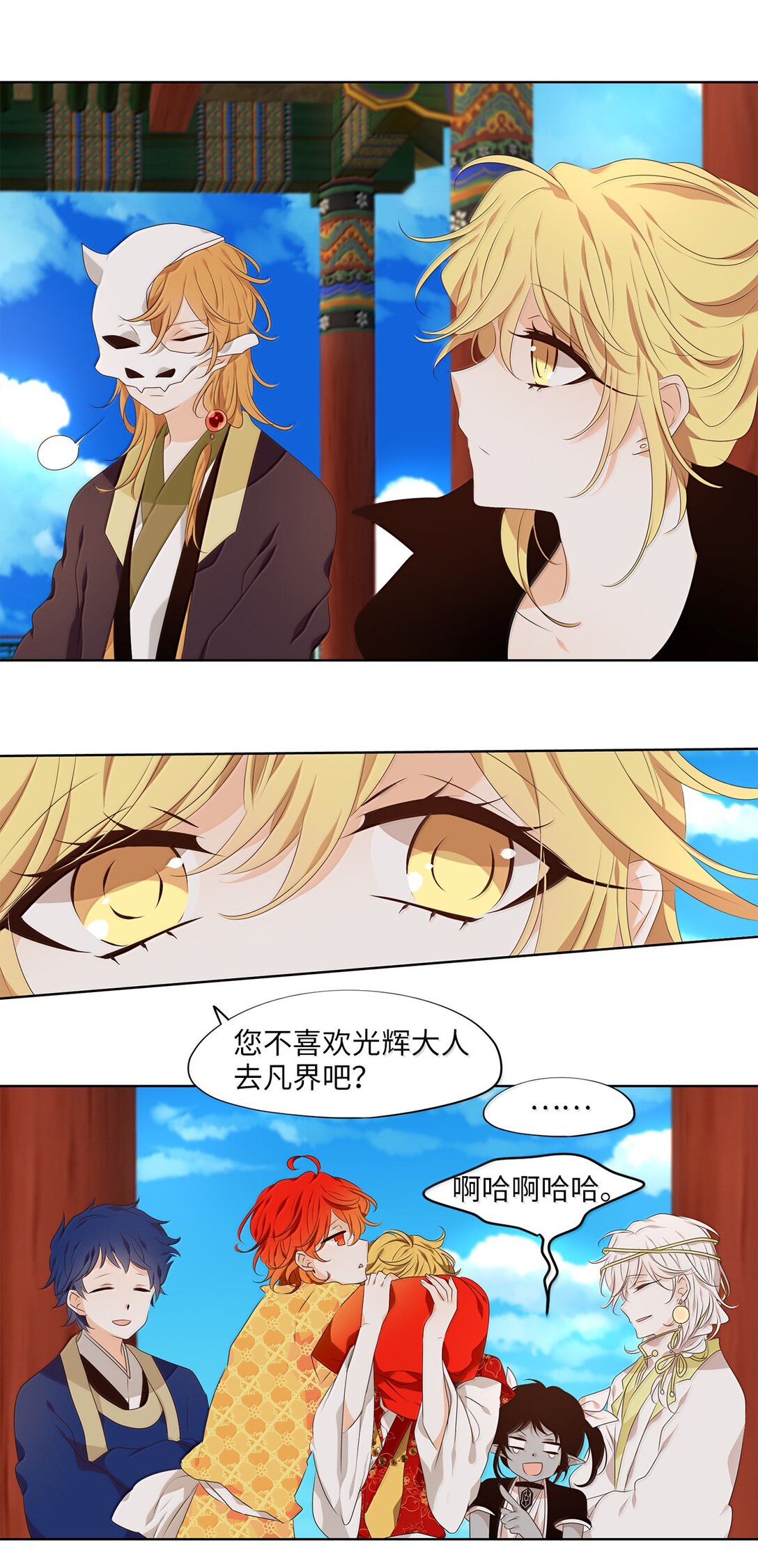 332 夏路（一）-第332话