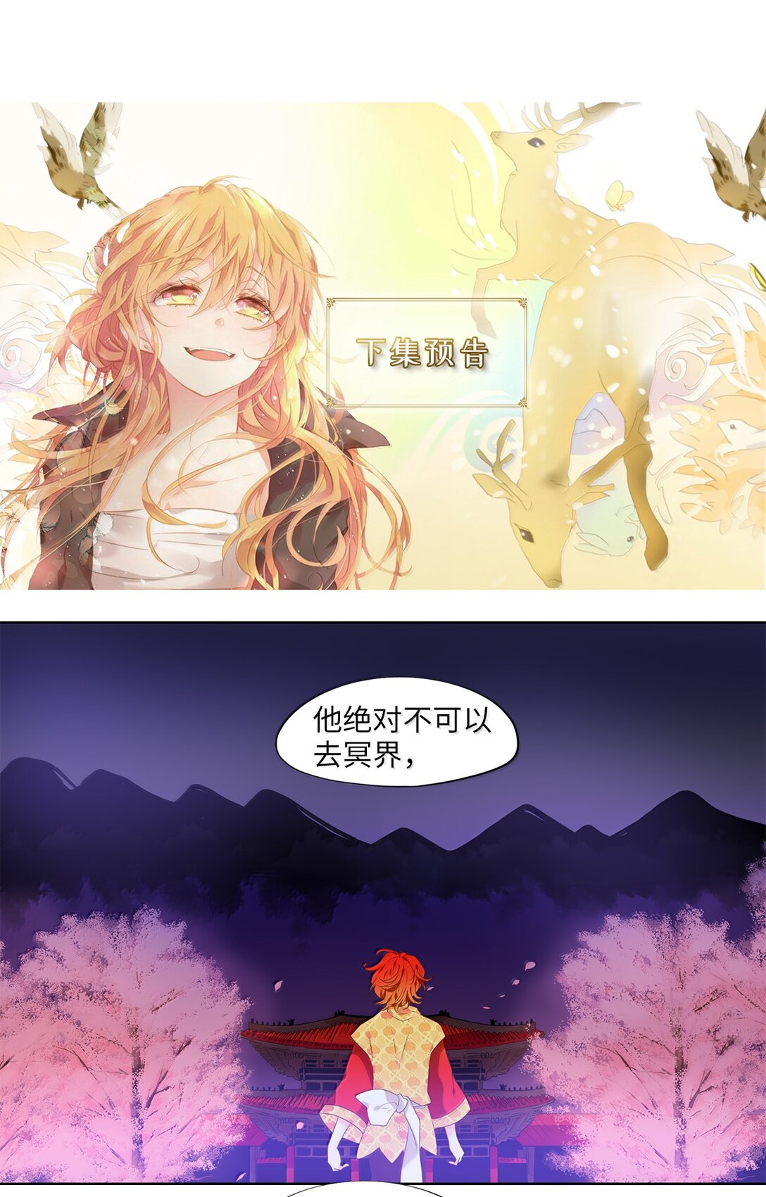 332 夏路（一）-第332话