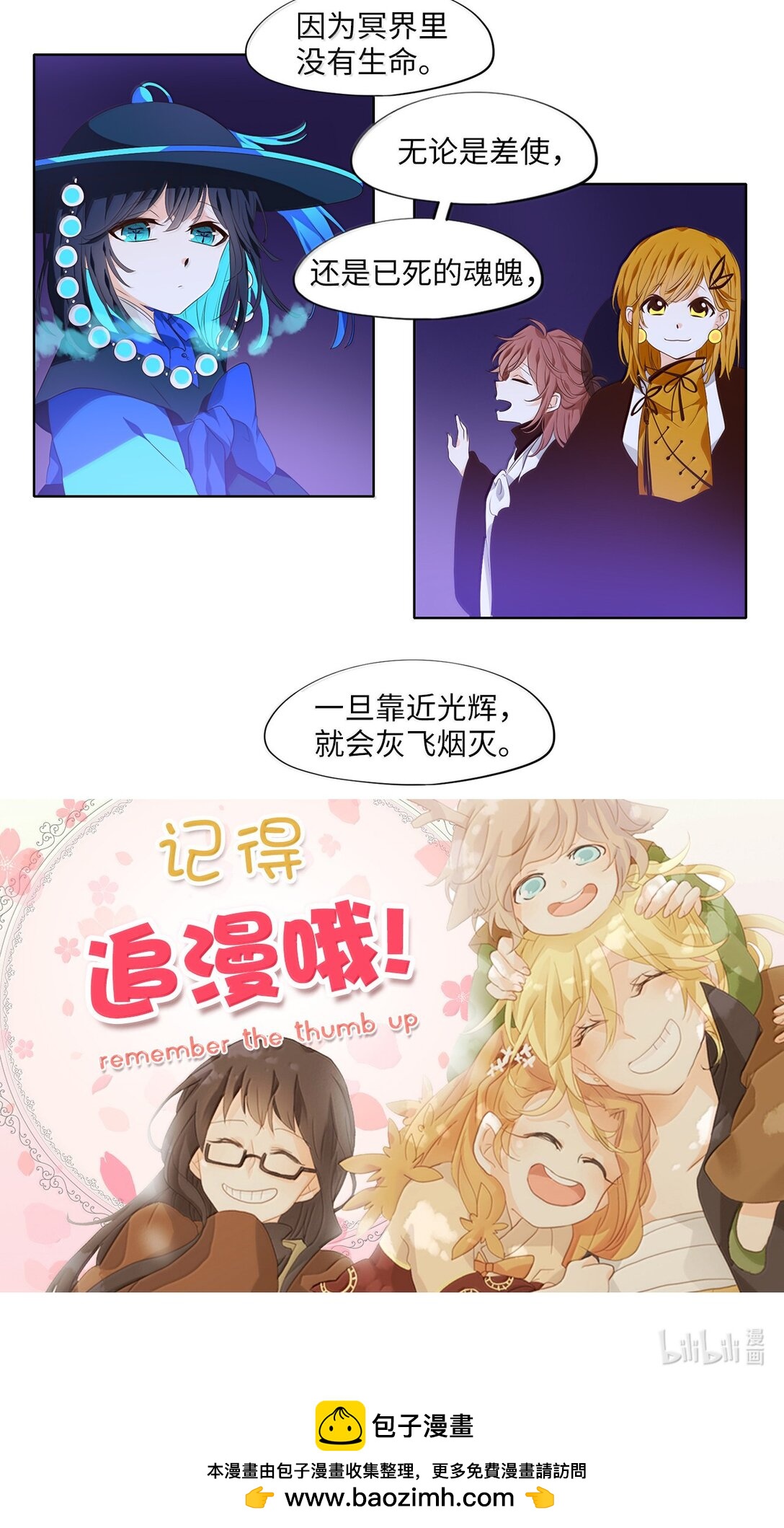 332 夏路（一）-第332话