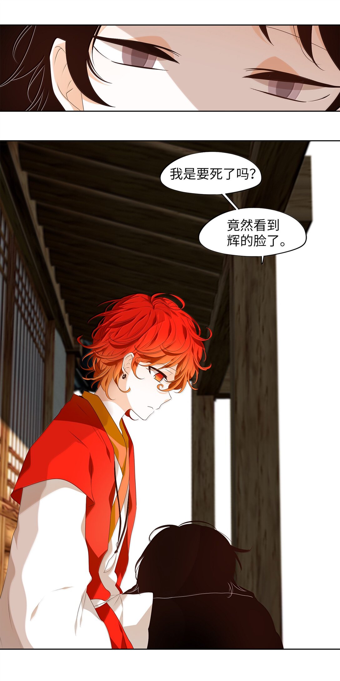 332 夏路（一）-第332话