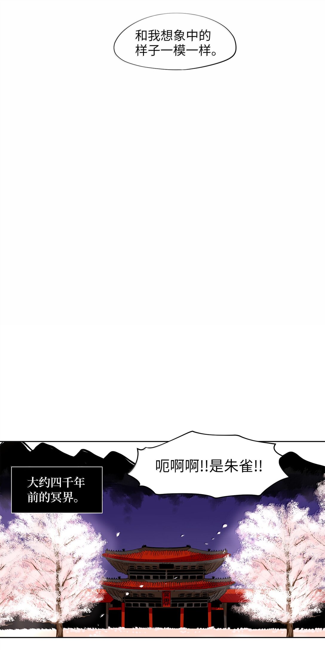 332 夏路（一）-第332话