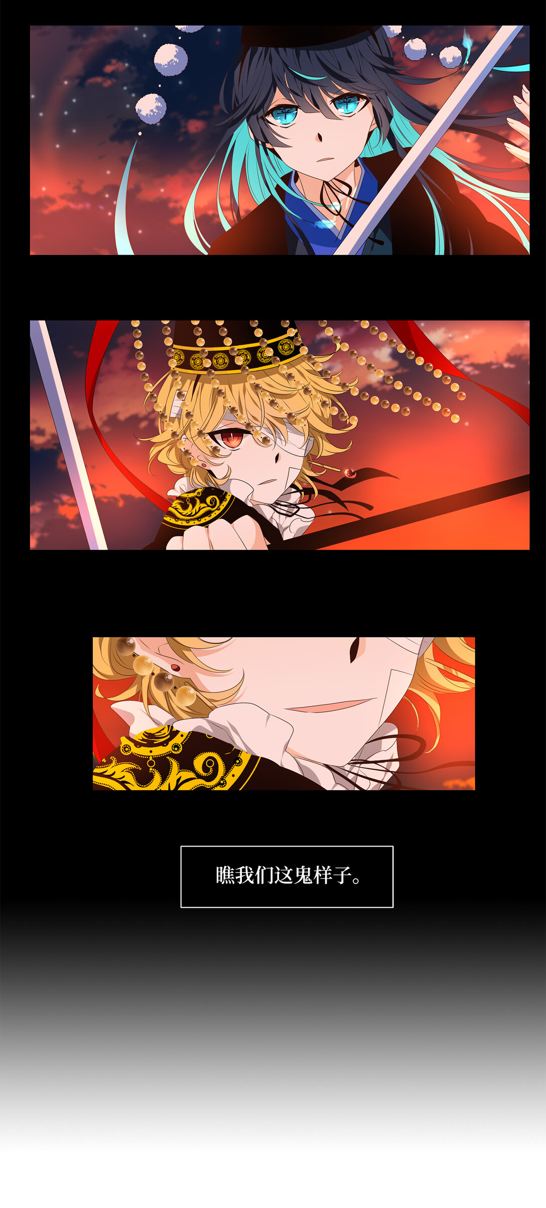334 夏路（三）-第334话