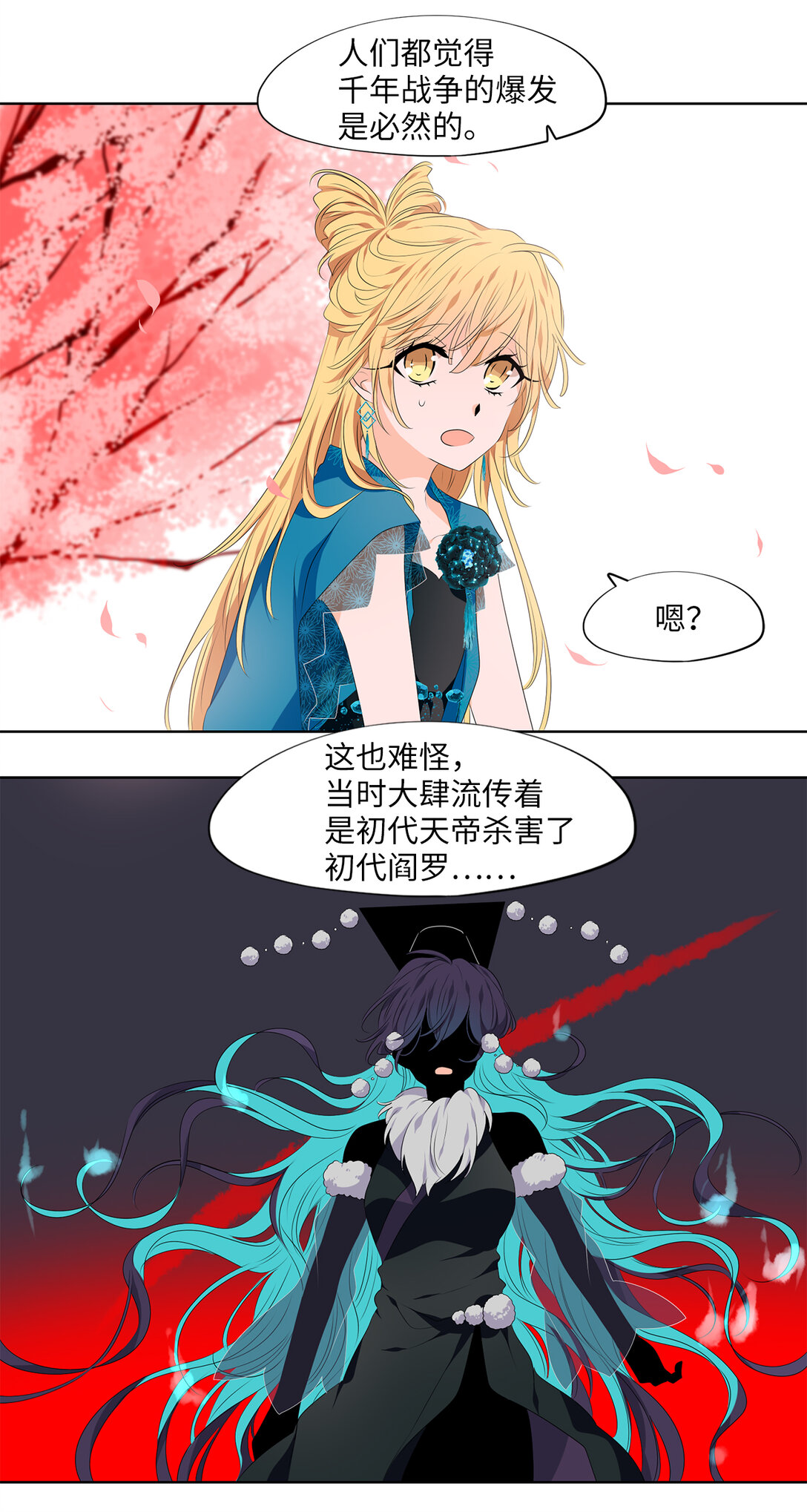 334 夏路（三）-第334话