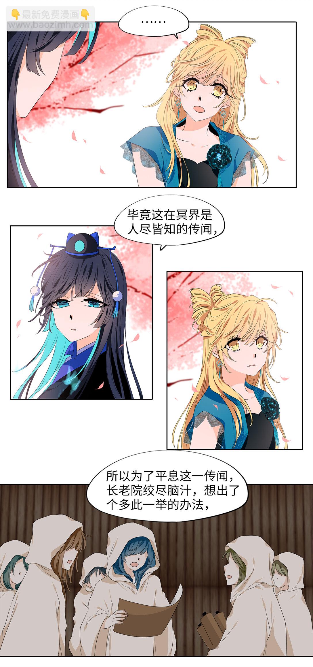 334 夏路（三）-第334话