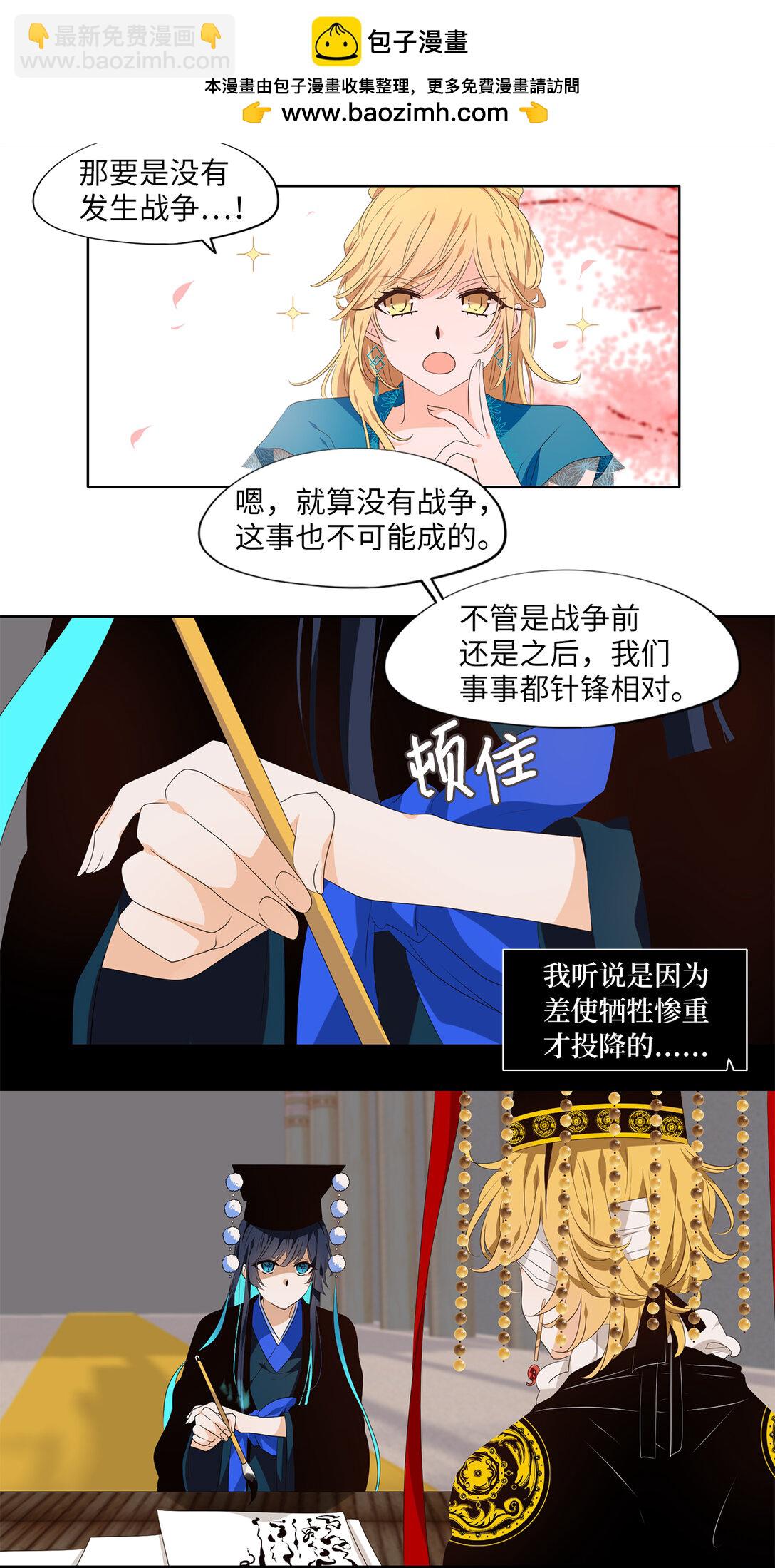 334 夏路（三）-第334话