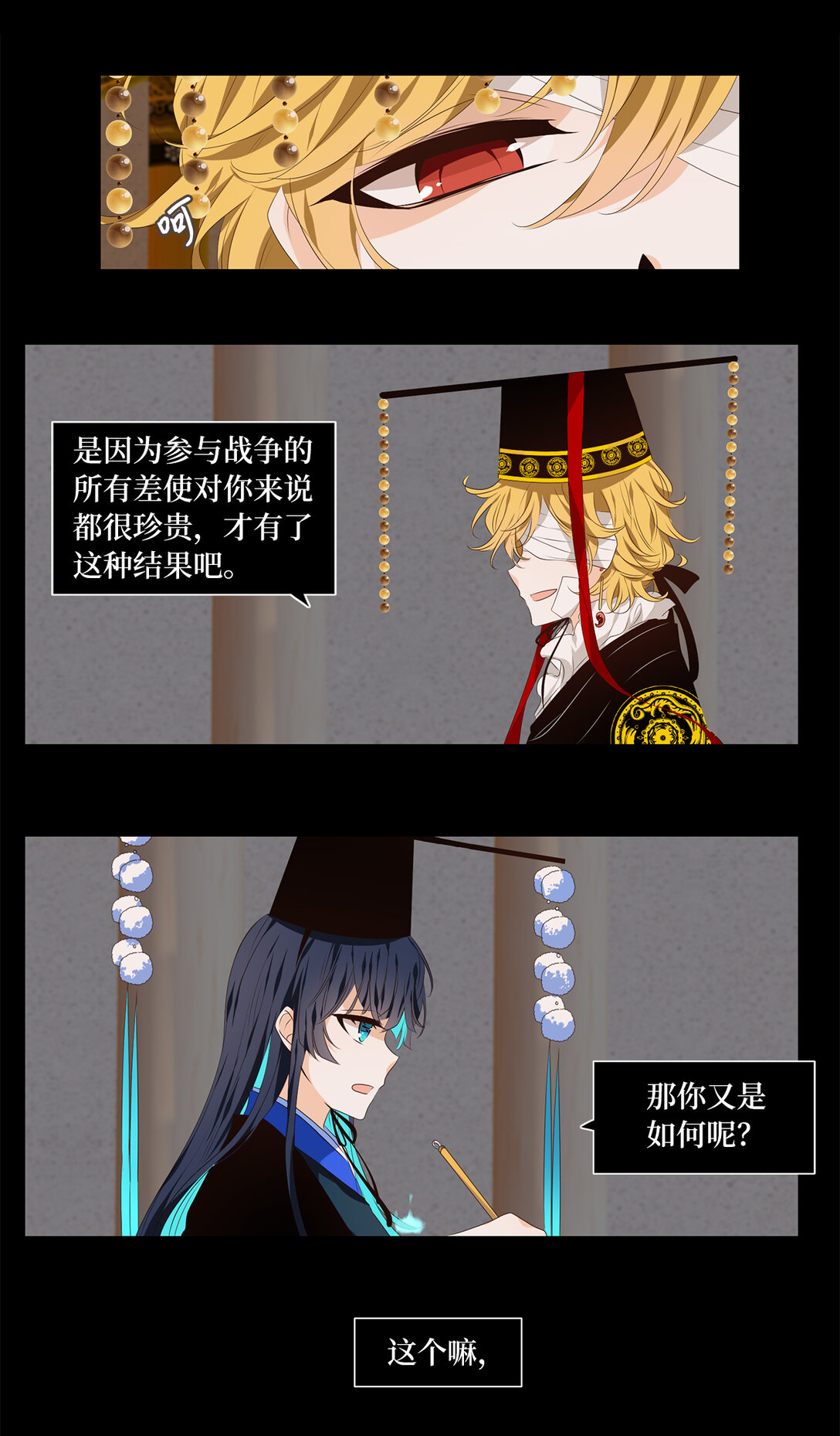 334 夏路（三）-第334话