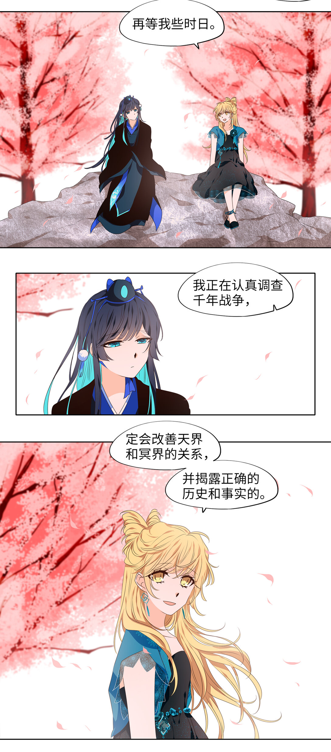 334 夏路（三）-第334话