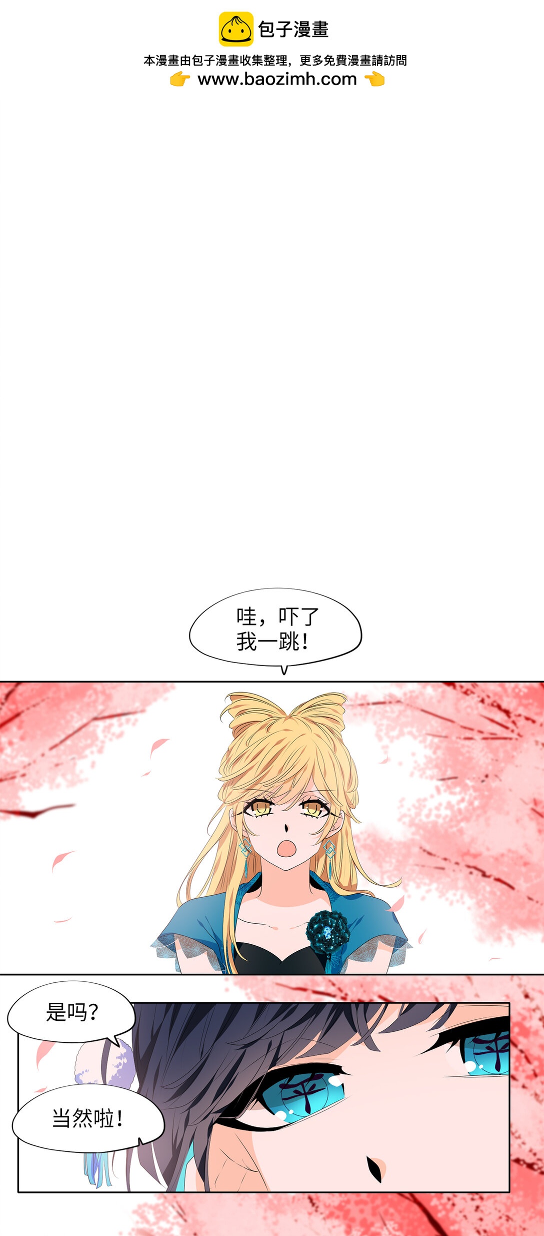 334 夏路（三）-第334话