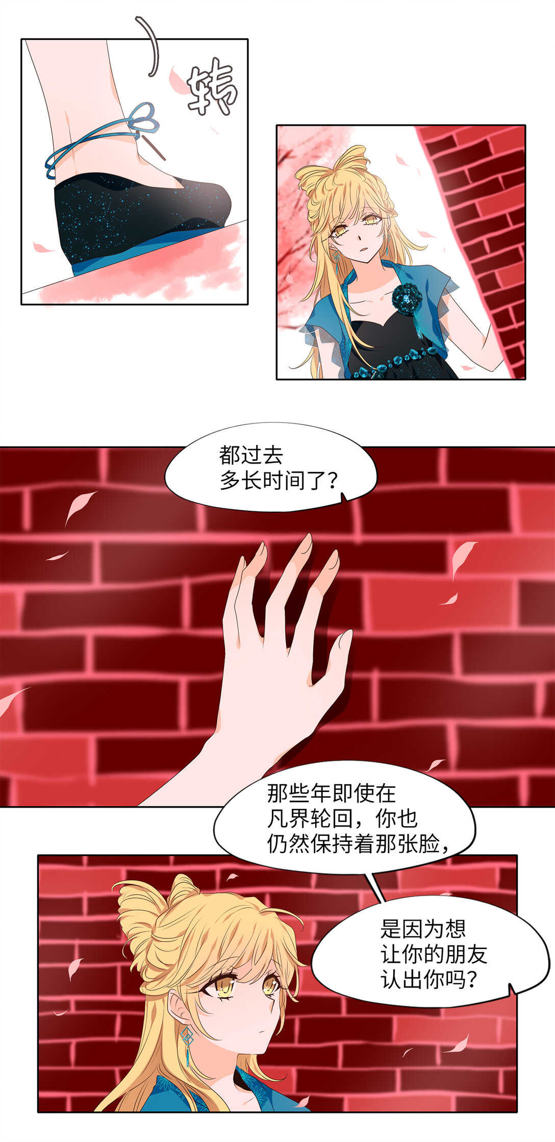 334 夏路（三）-第334话