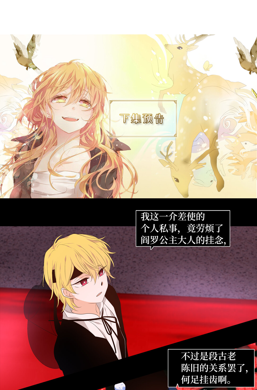 334 夏路（三）-第334话