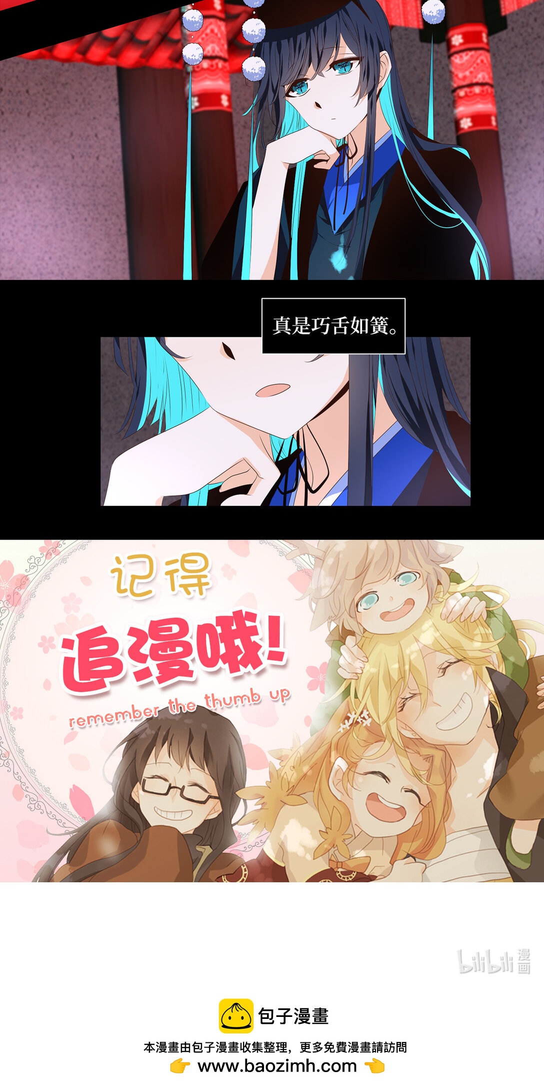 334 夏路（三）-第334话