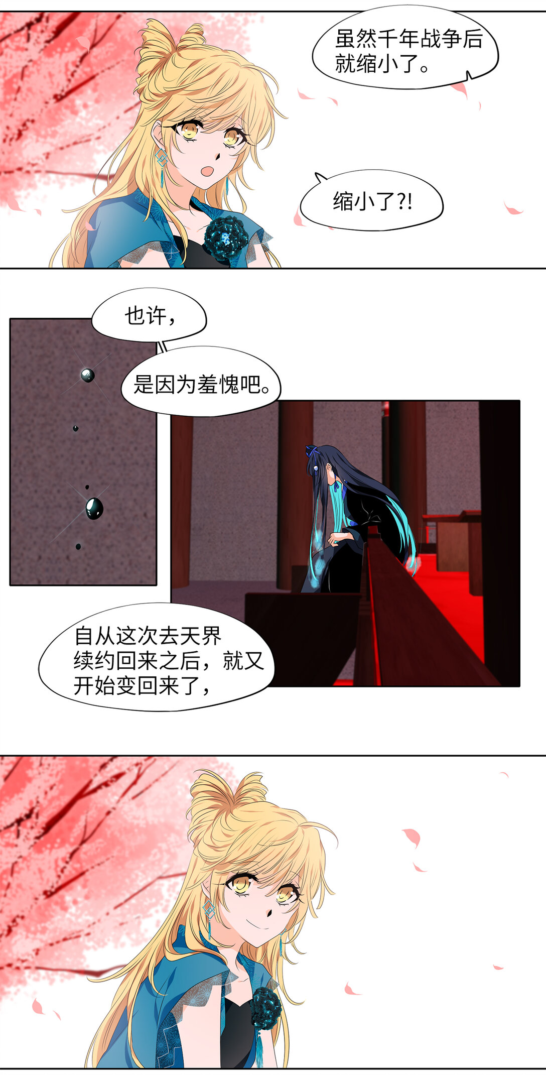 334 夏路（三）-第334话